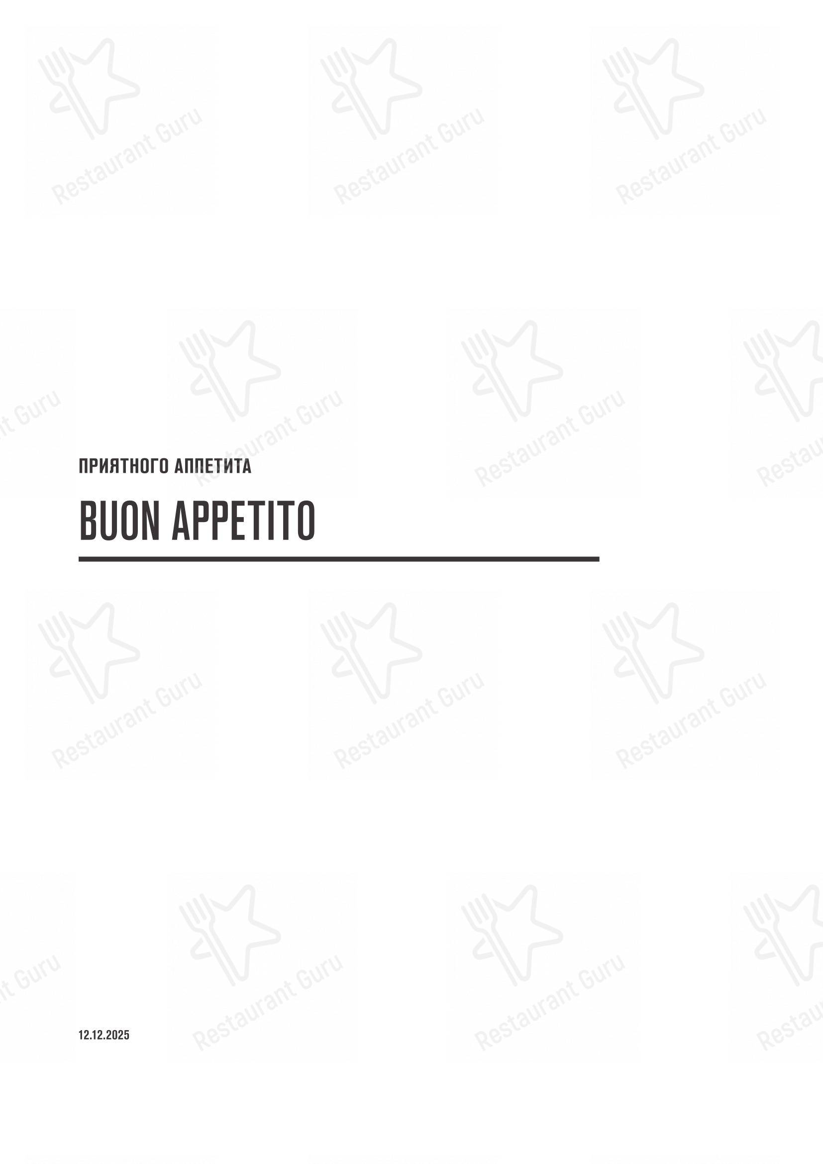 Основное меню ресторана Семифреддо в Москве