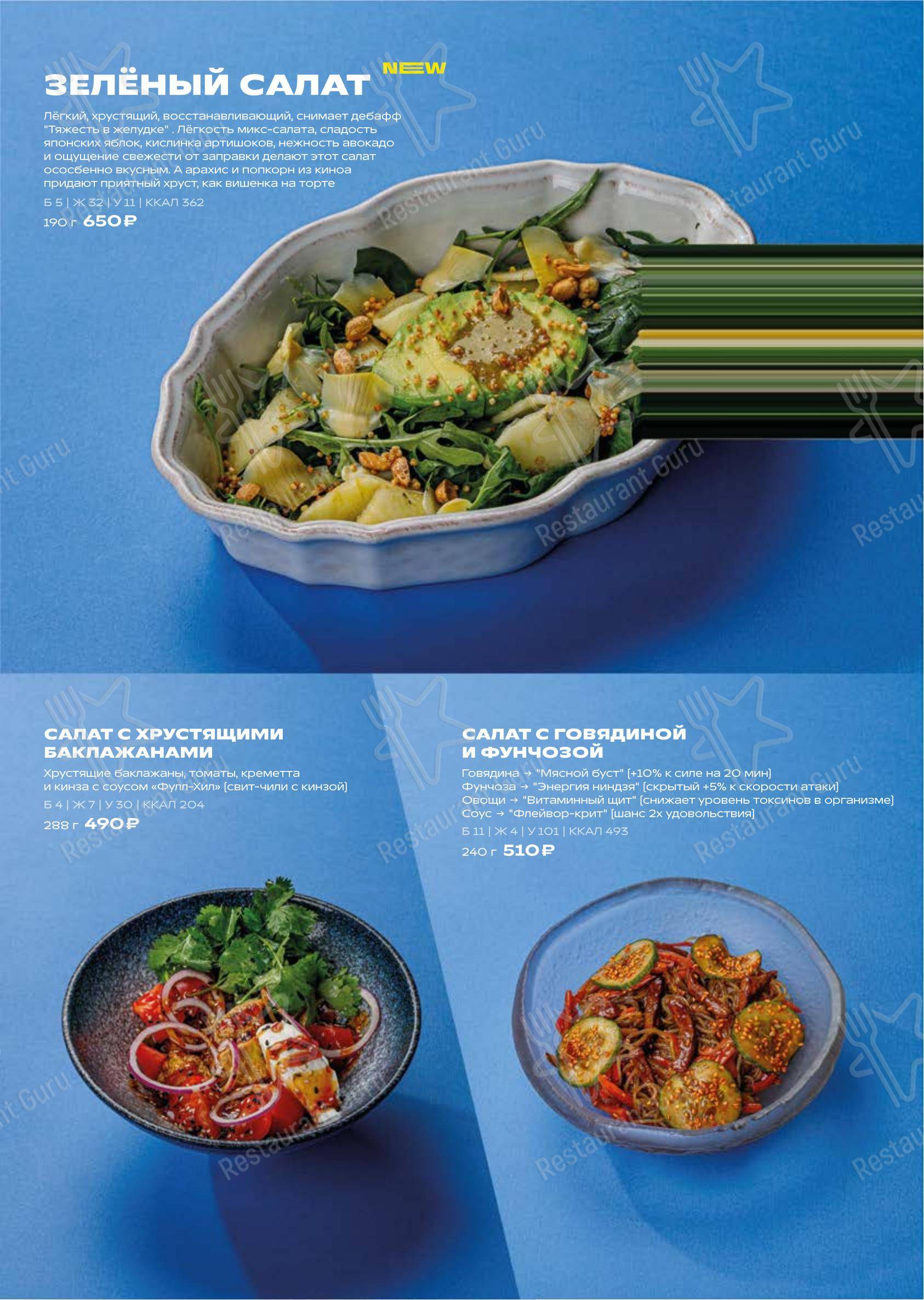 Меню паба и бара The Game - Меню