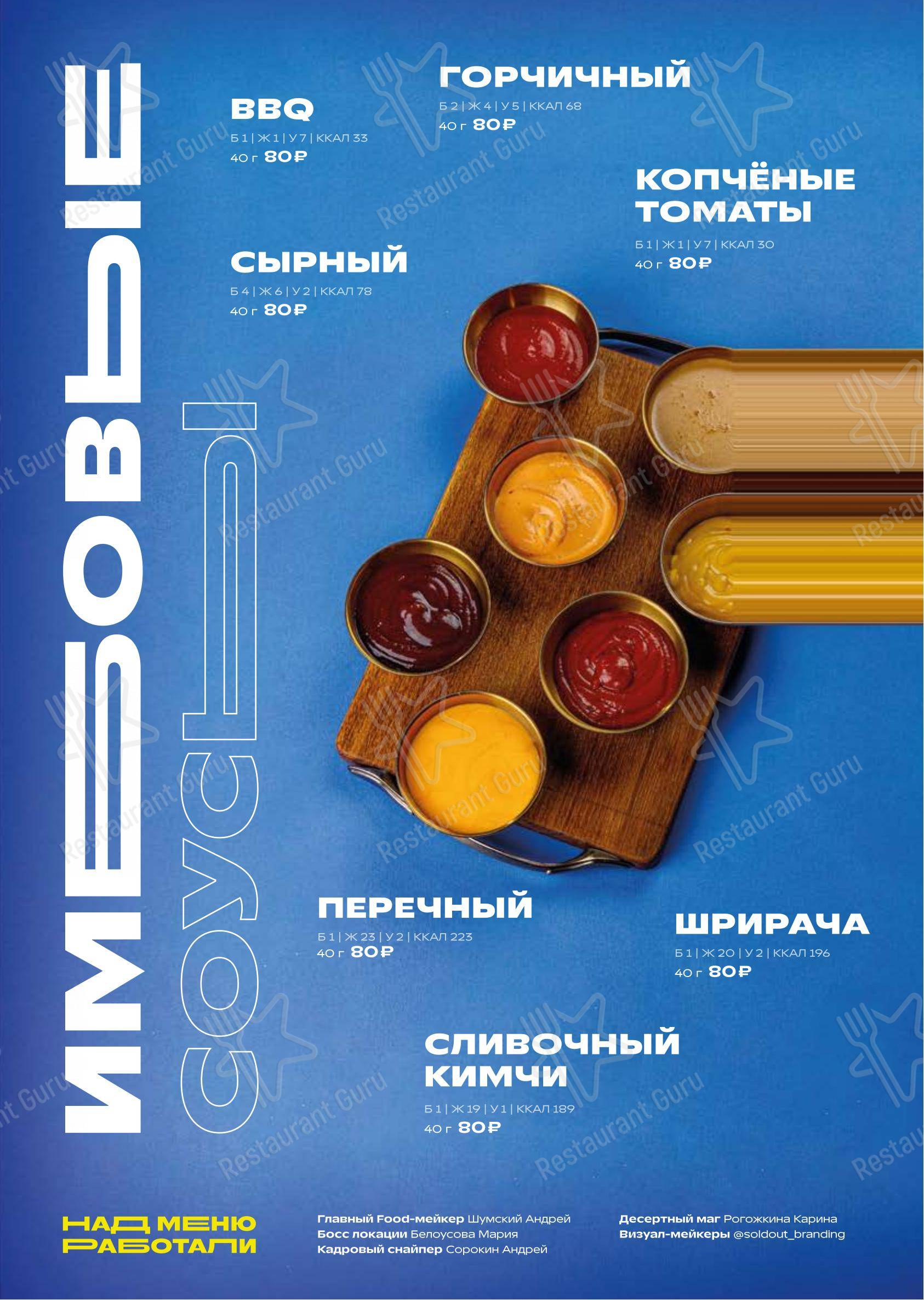 Меню паба и бара The Game в Самаре