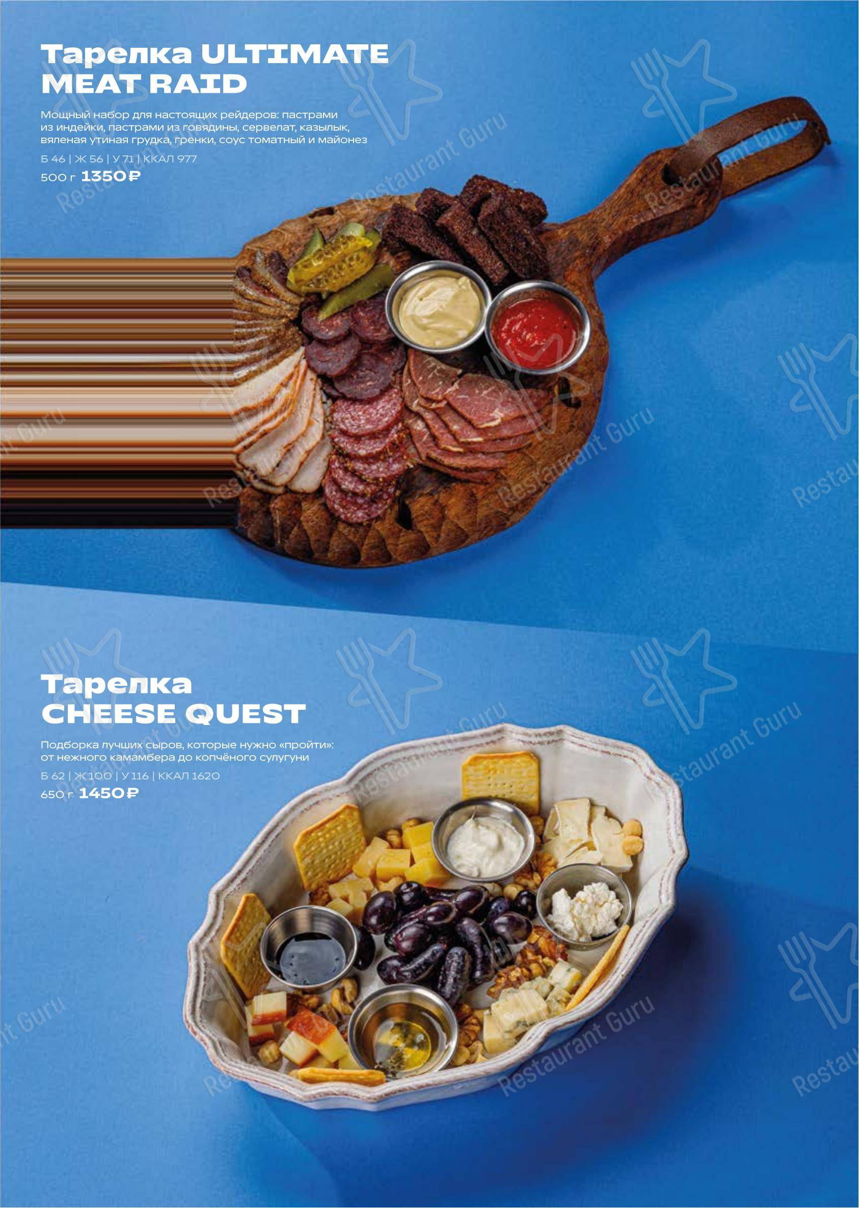 Меню паба и бара The Game - Меню