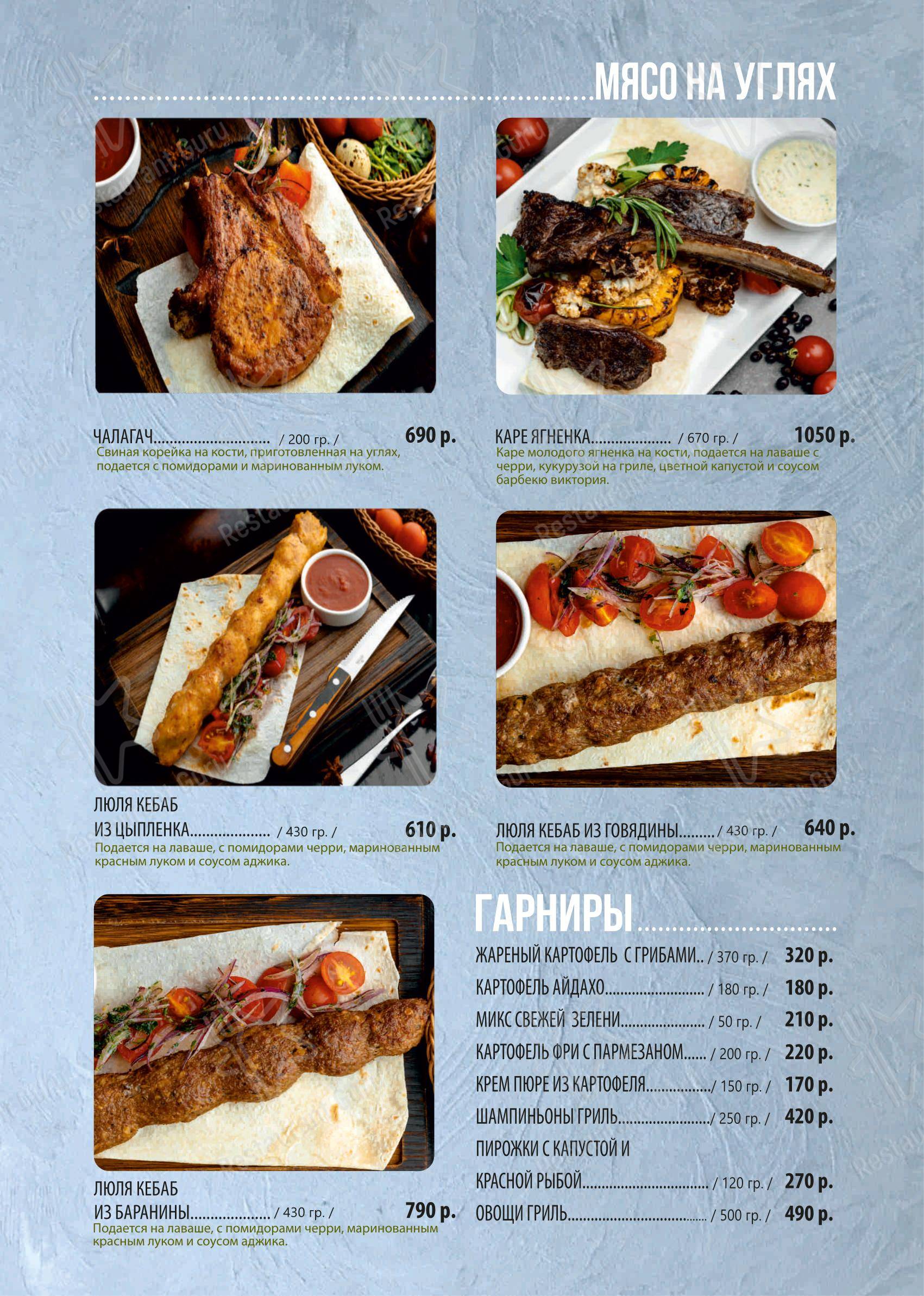 Меню ресторана На борту Лайнера в Оренбурге