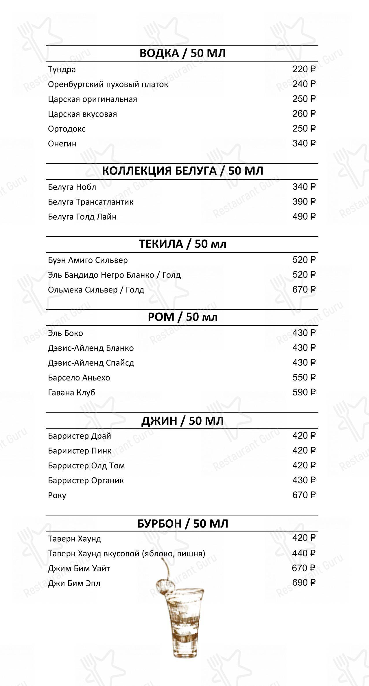 菜单 ресторана На борту Лайнера в Оренбурге