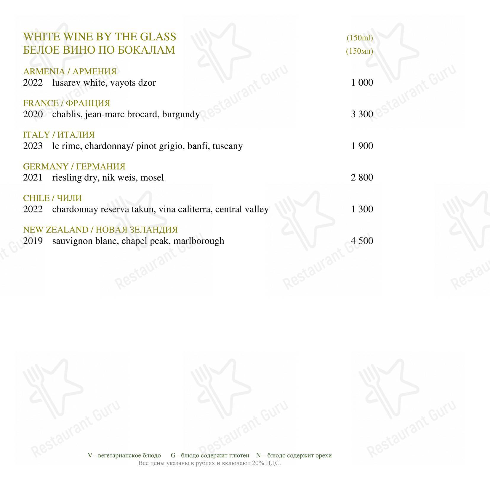 Основное меню паба и бара Неглинка