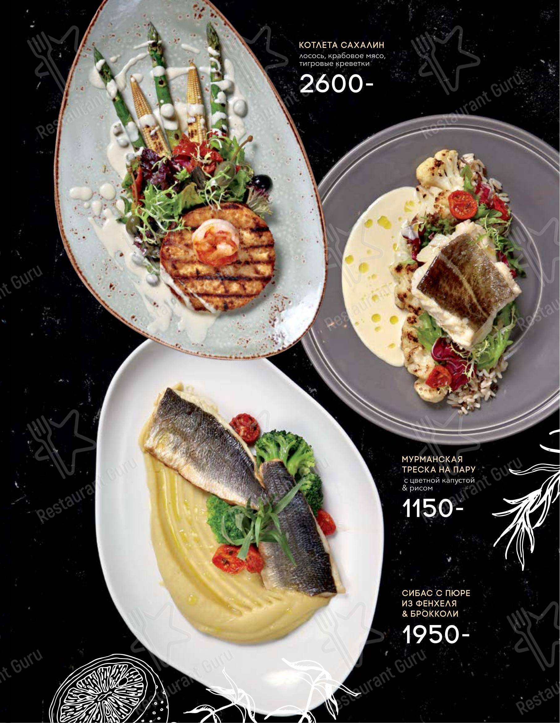 Wine Menu ресторана Seasons