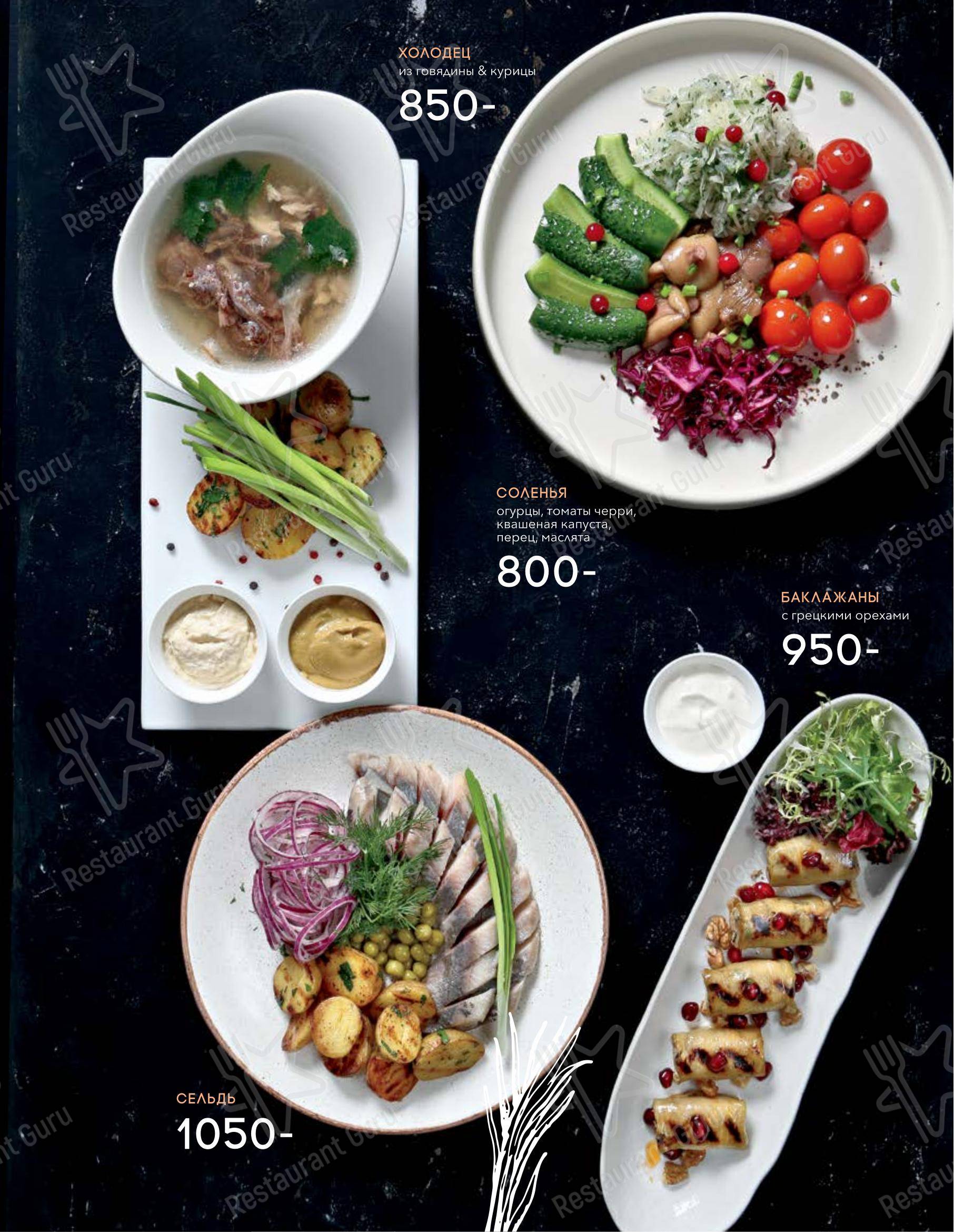 Seasons в Москве - Wine Menu