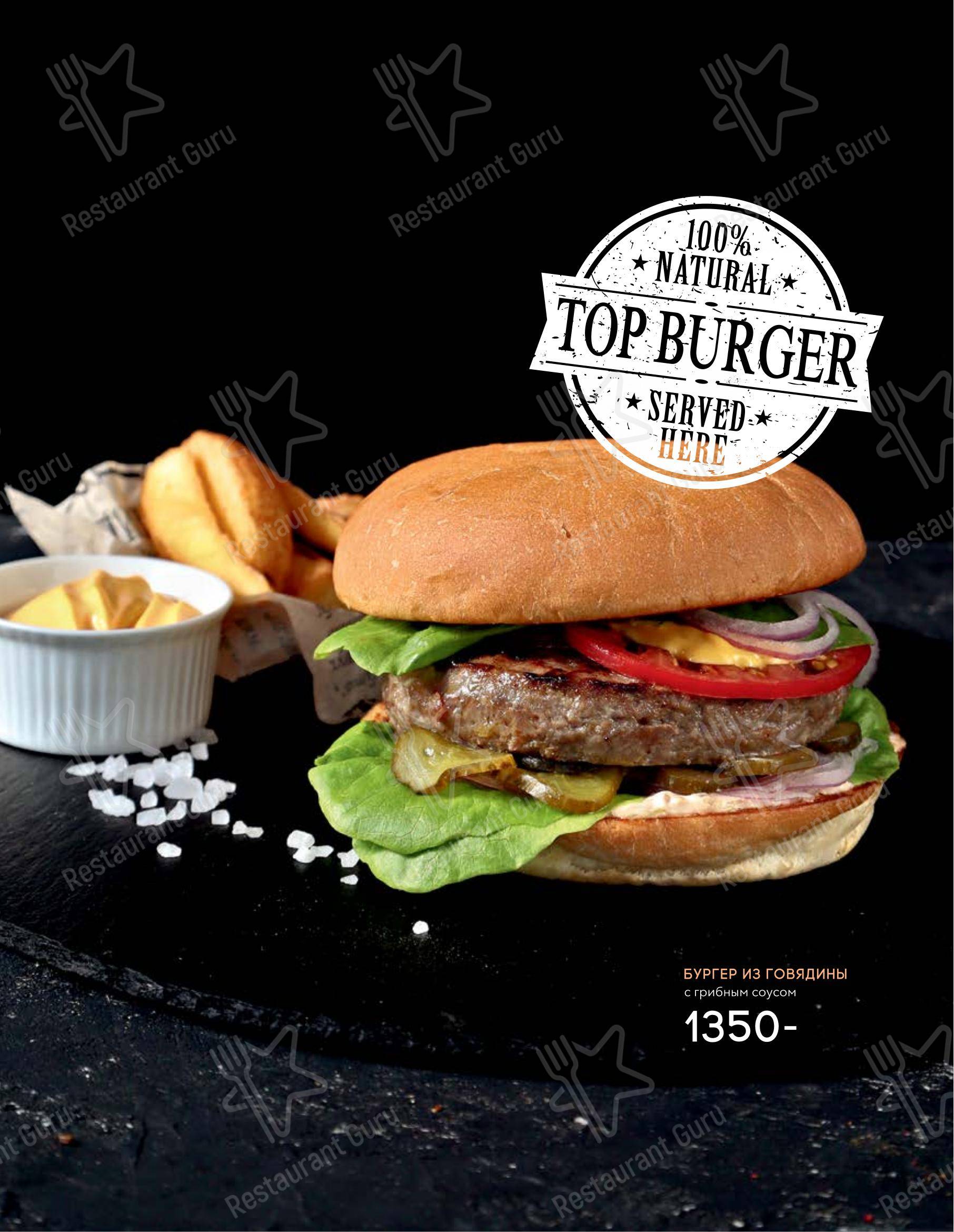 Seasons в Москве - Wine Menu