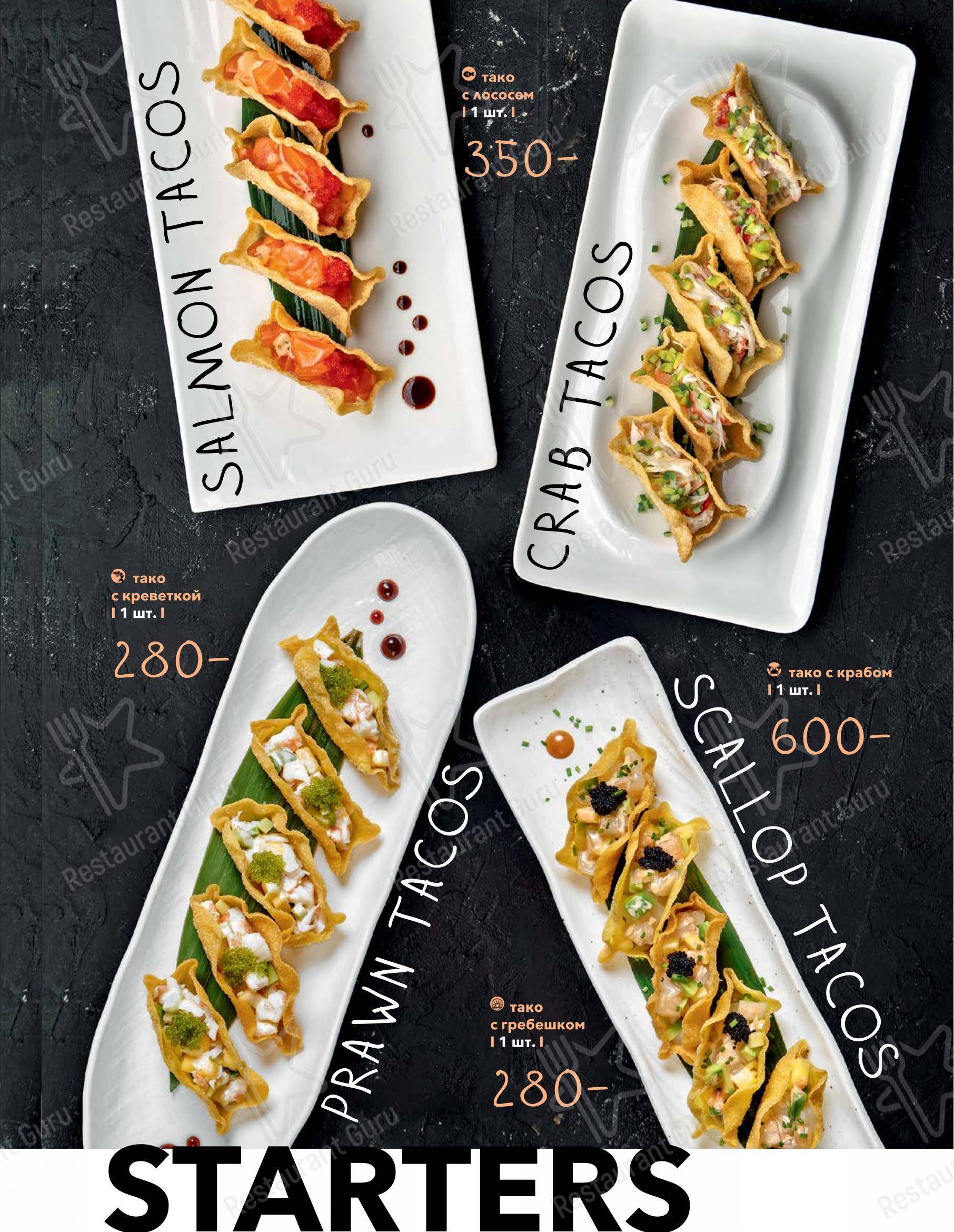 Dinner Menu ресторана Seasons