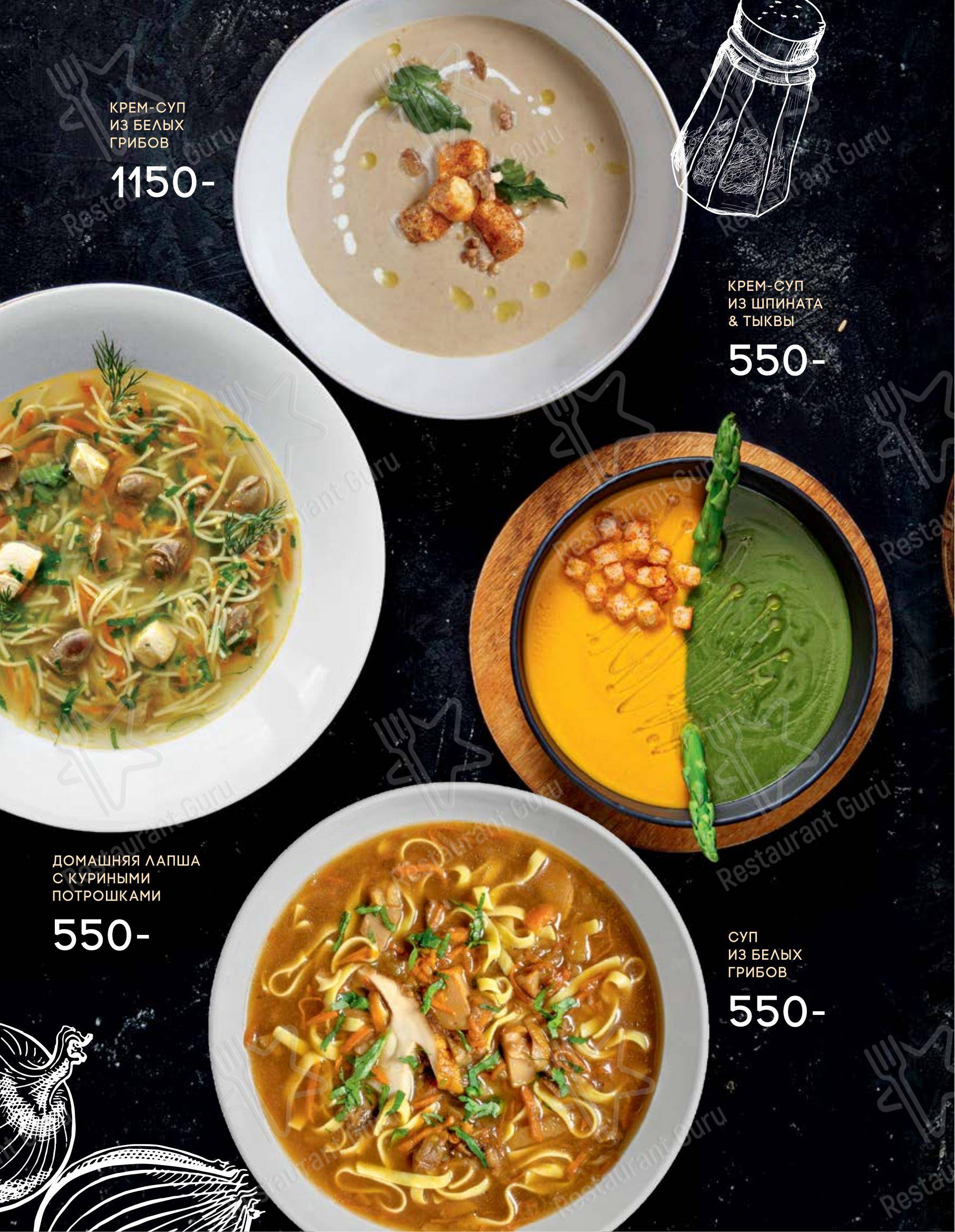 Seasons в Москве - Wine Menu