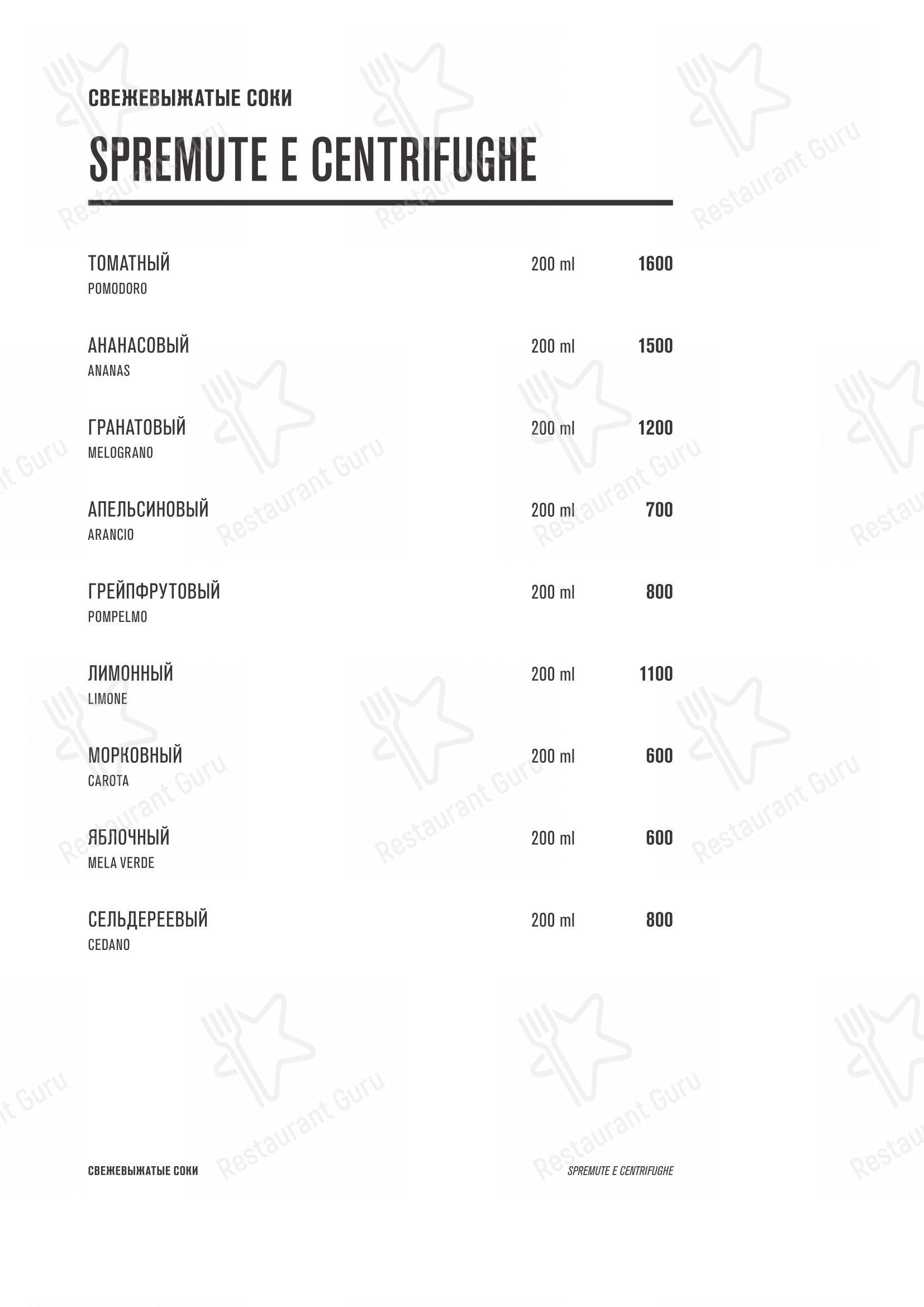 Основное меню ресторана Семифреддо в Москве