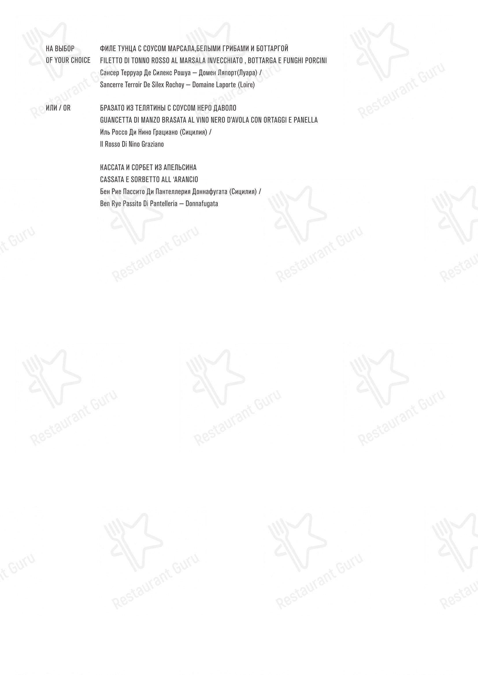 Меню ресторана Семифреддо