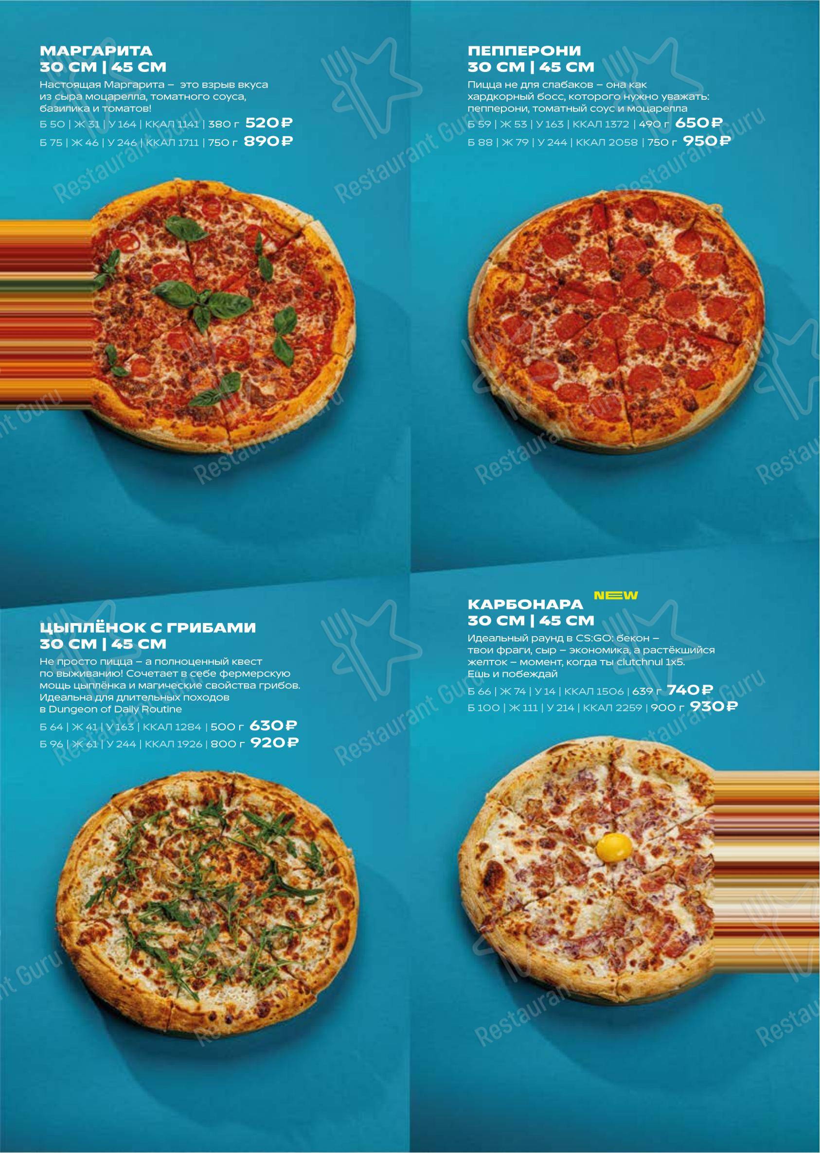 Меню паба и бара The Game