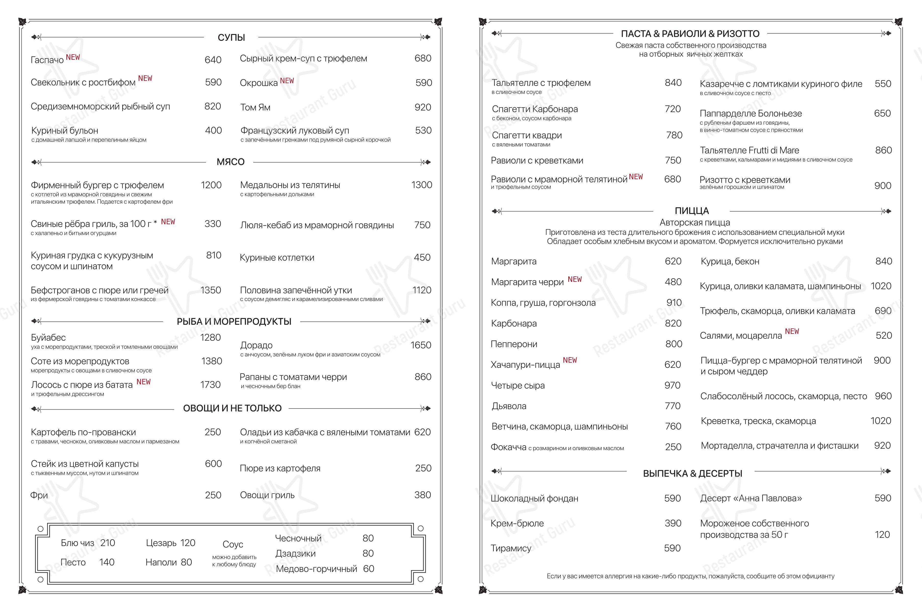 Меню ресторана 23 Cafe boulangerie - Меню напитков