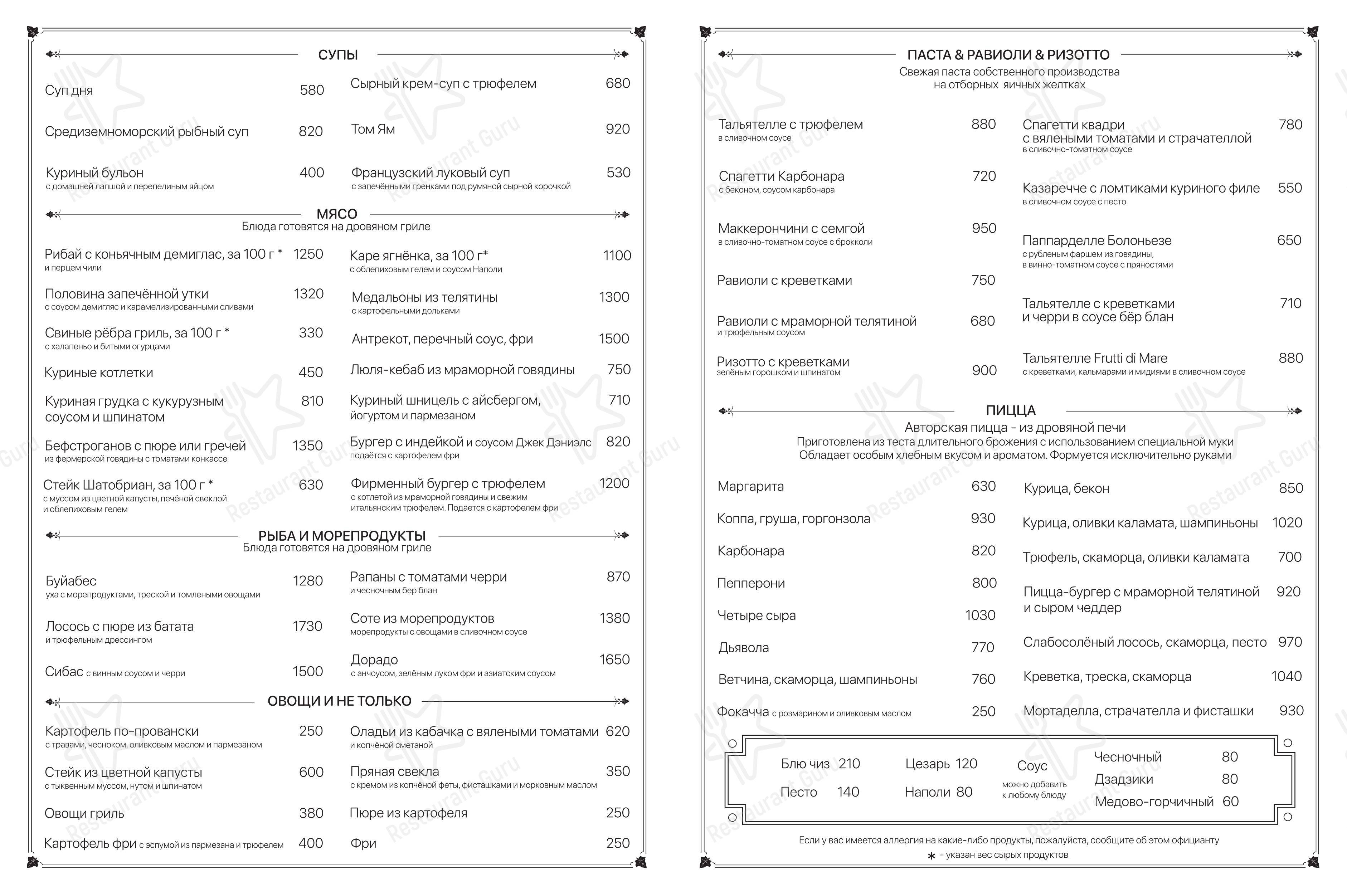 Коктейльная карта ресторана 23 Cafe boulangerie в Симферополе