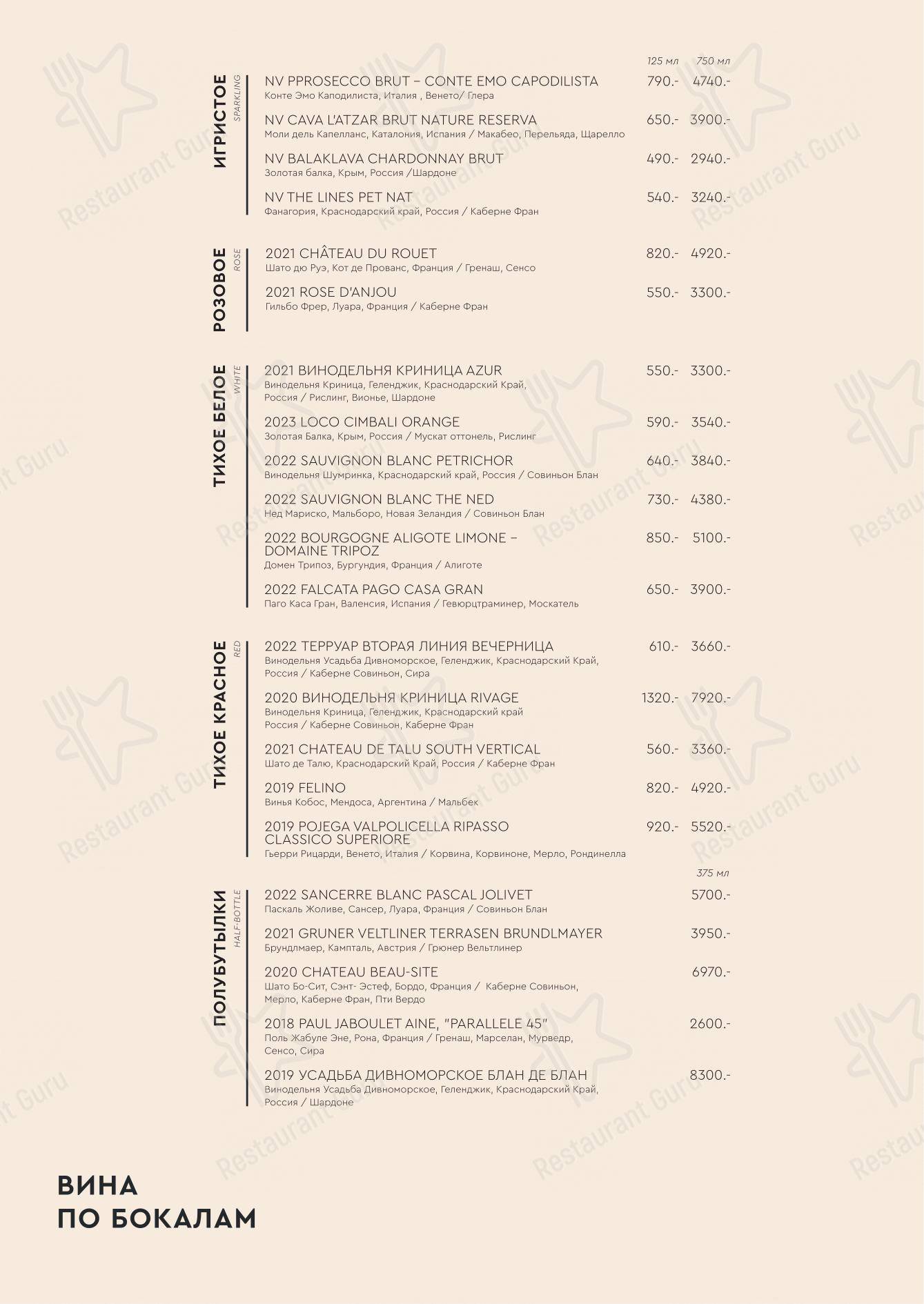 Меню ресторана Агроном в Суздале