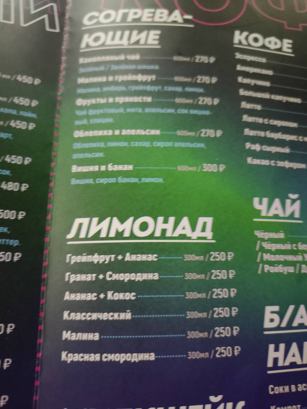 Большая рыба меню