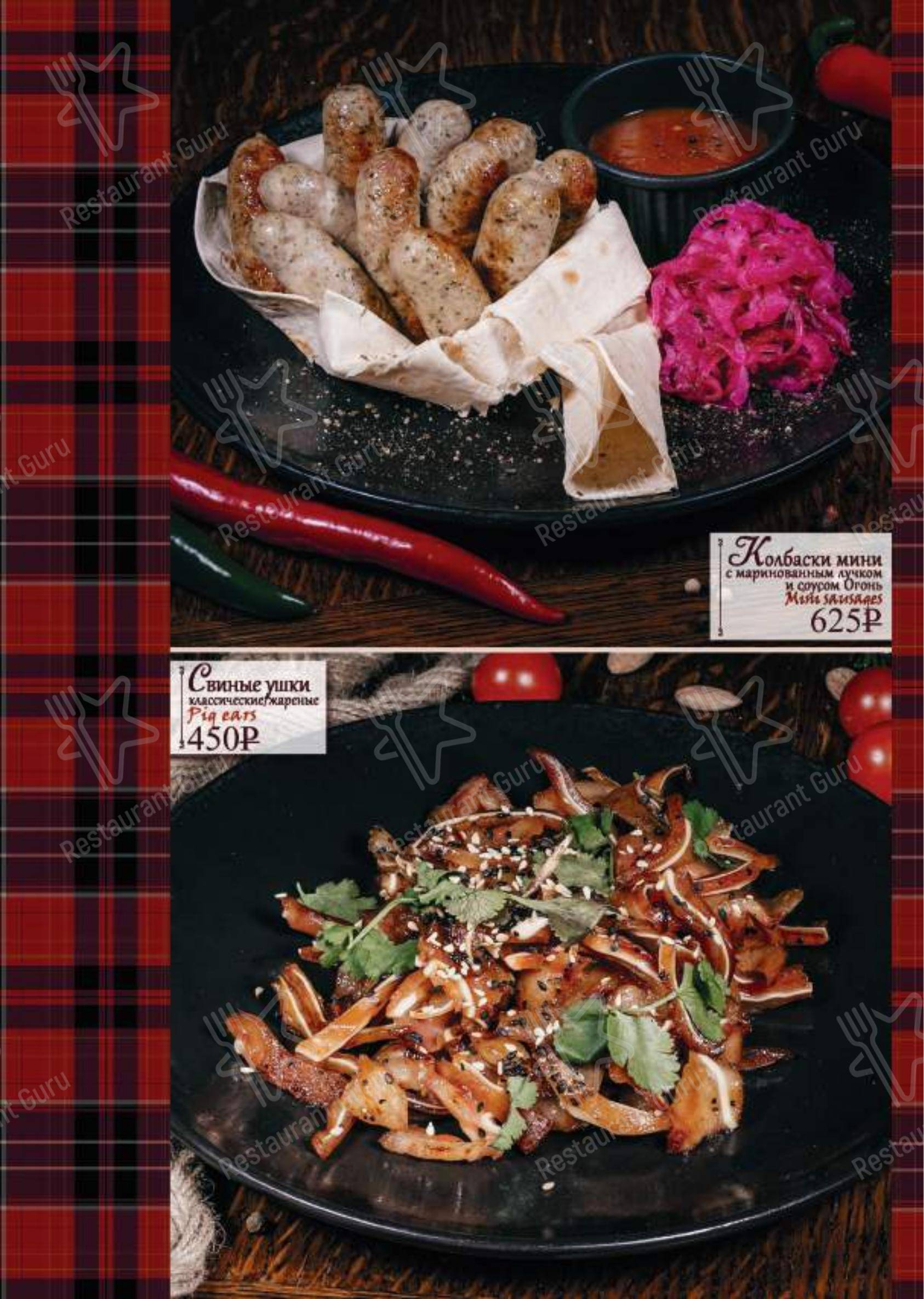 Взгляните на меню BlackWood