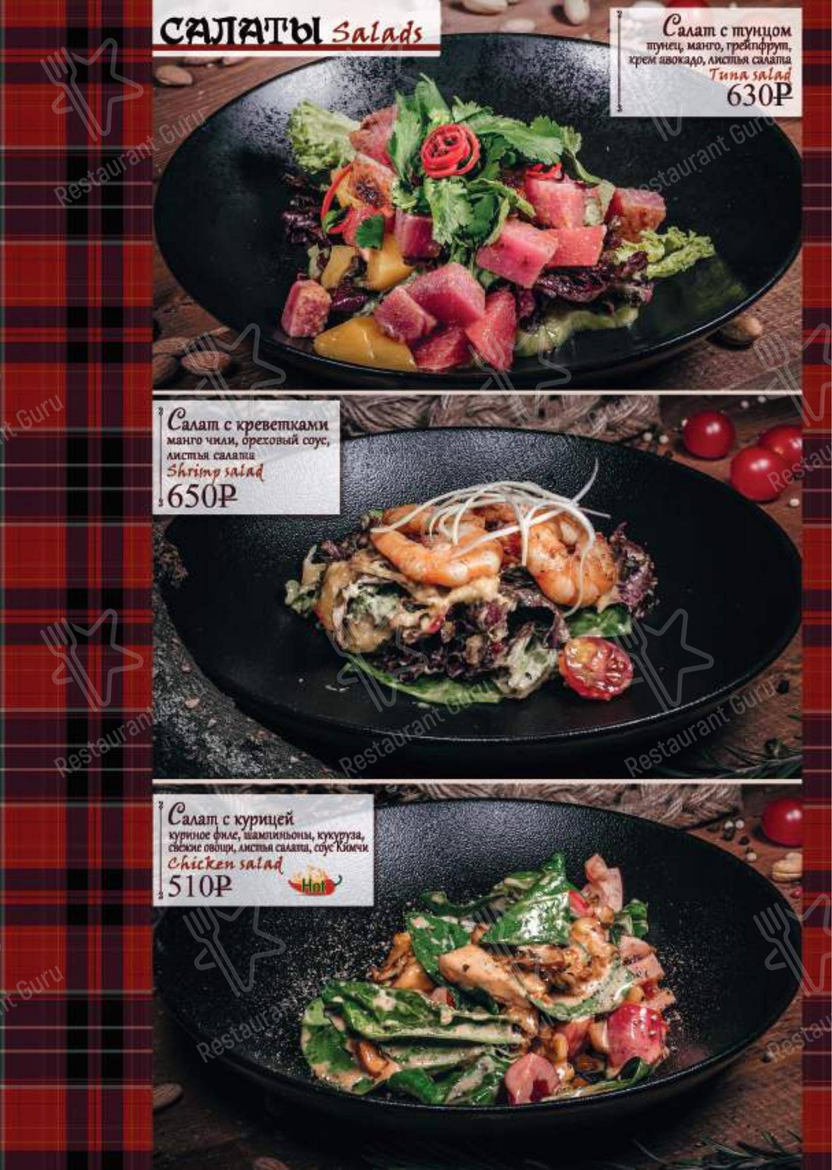 Меню паба и бара BlackWood