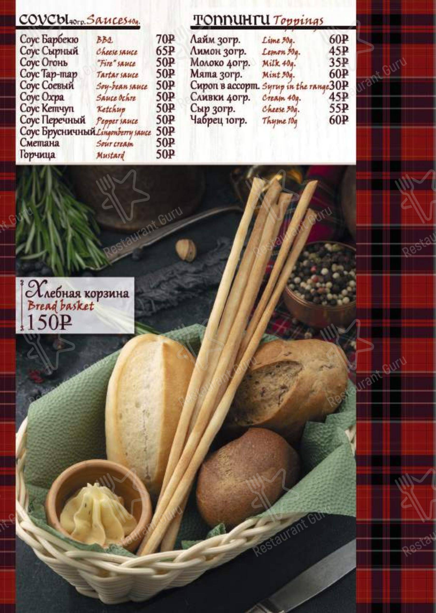 Меню паба и бара BlackWood