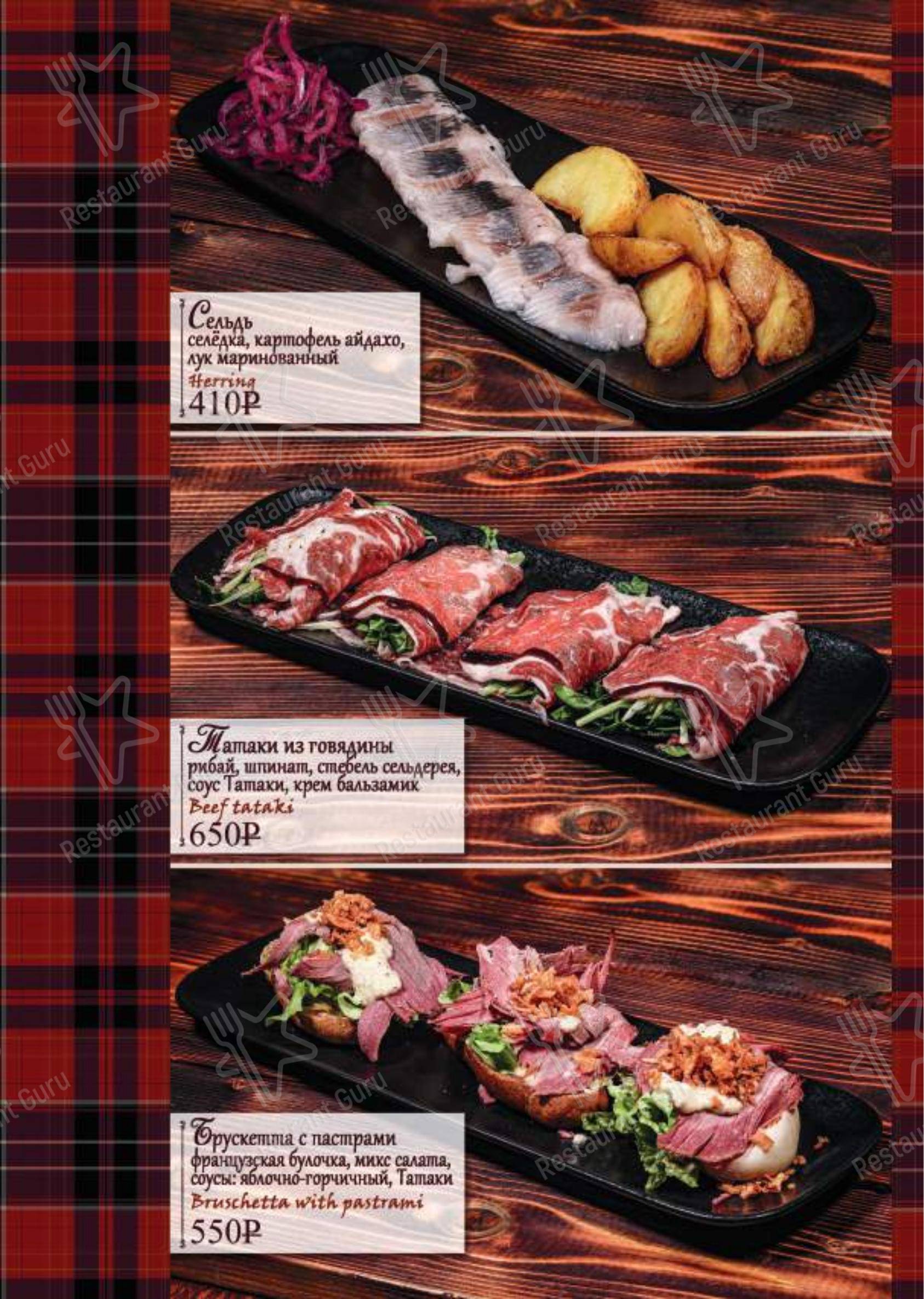 Меню BlackWood - блюда и напитки