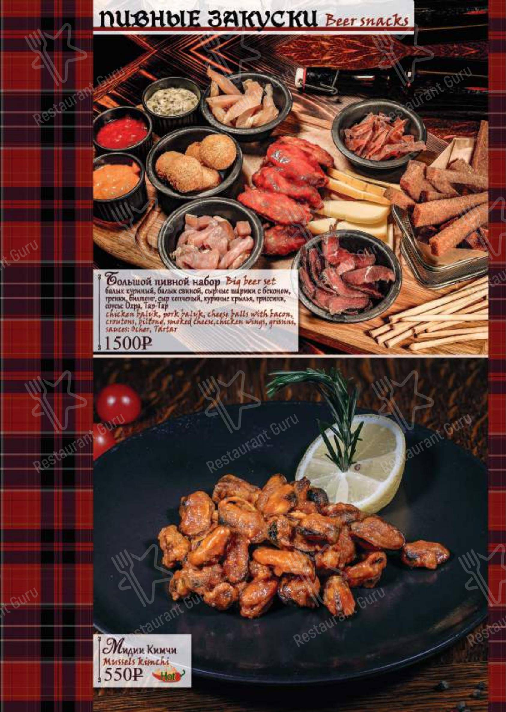 Меню паба и бара BlackWood