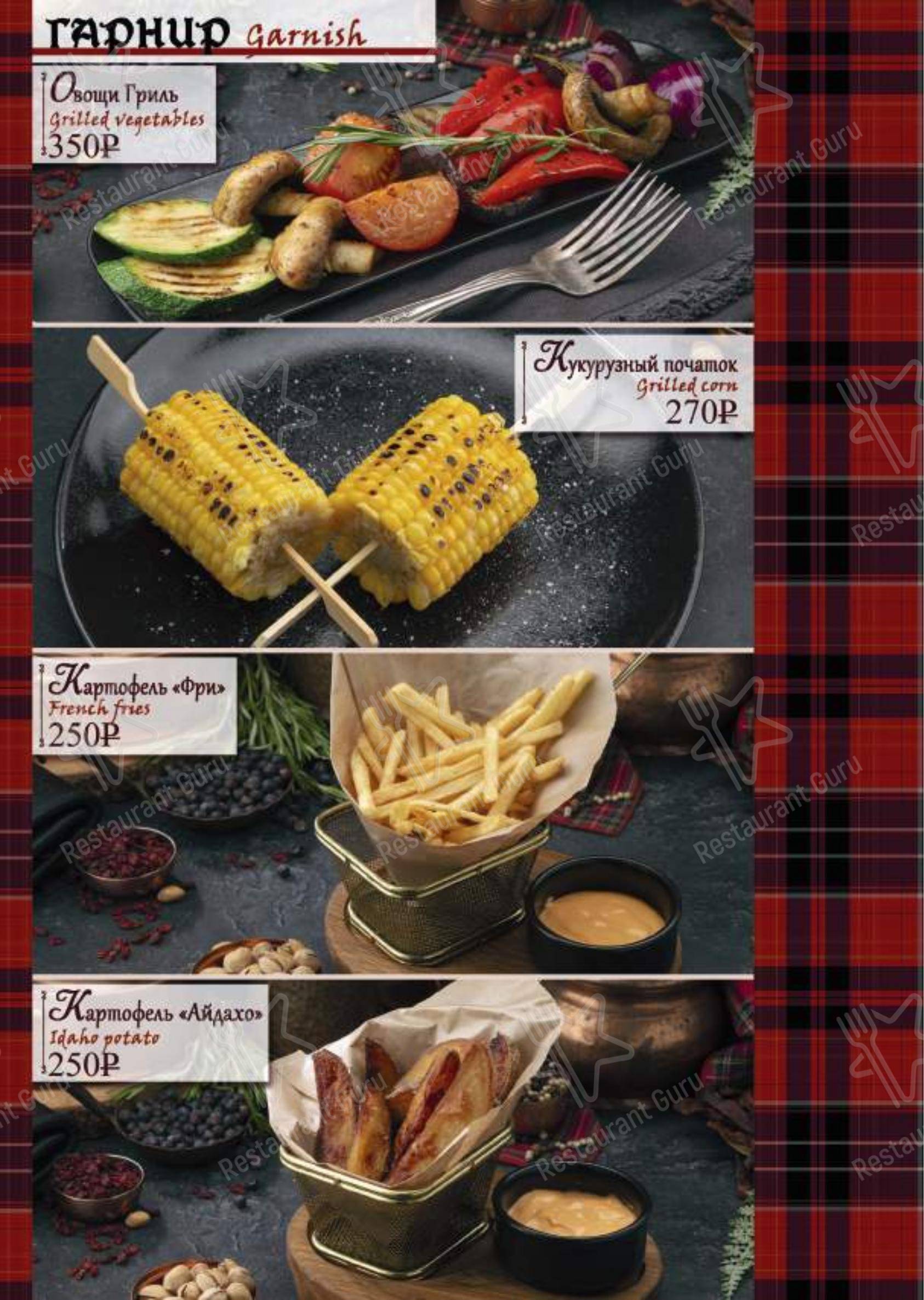 Меню для посетителей паба и бара BlackWood