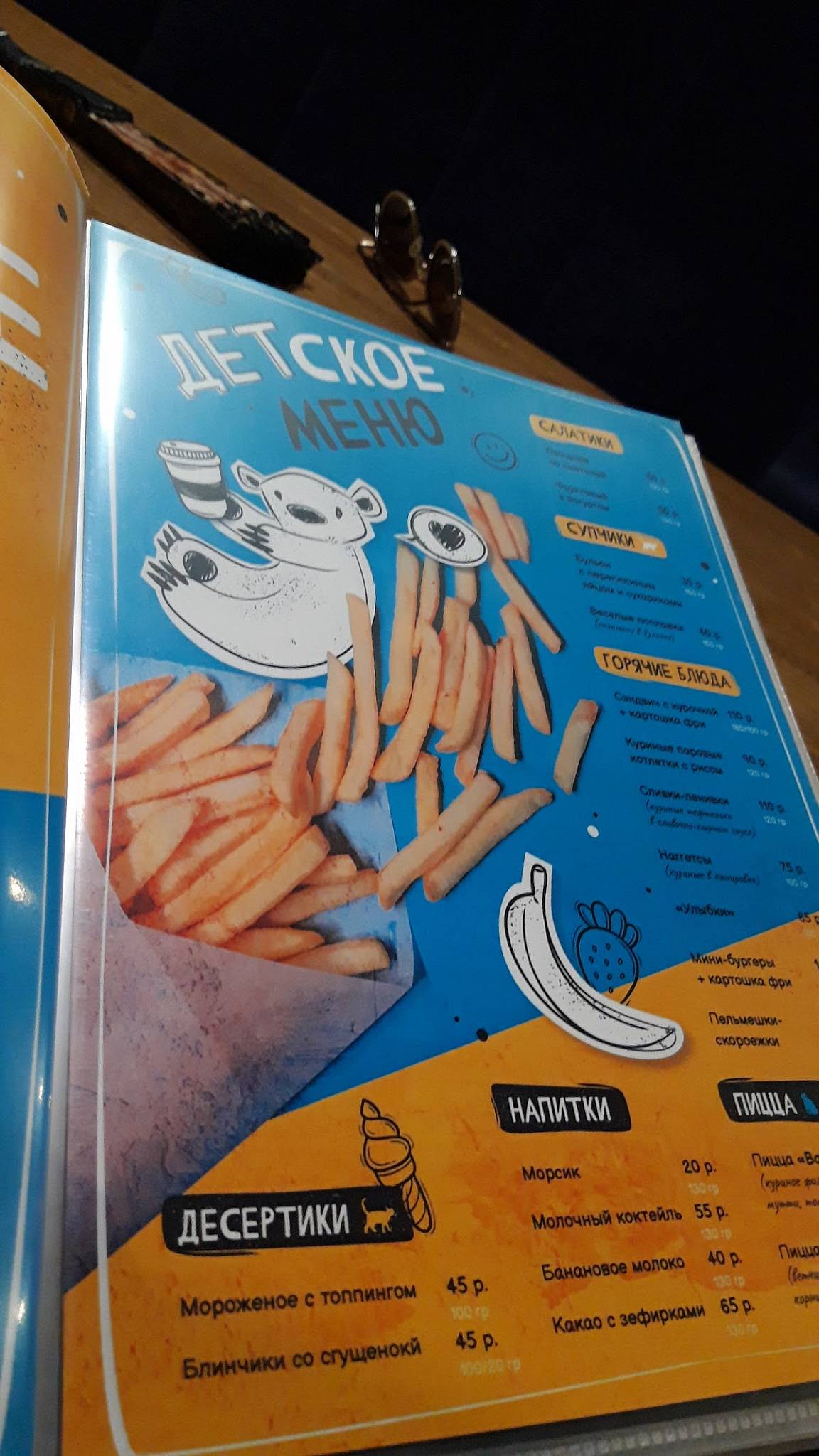 Big Chicago меню