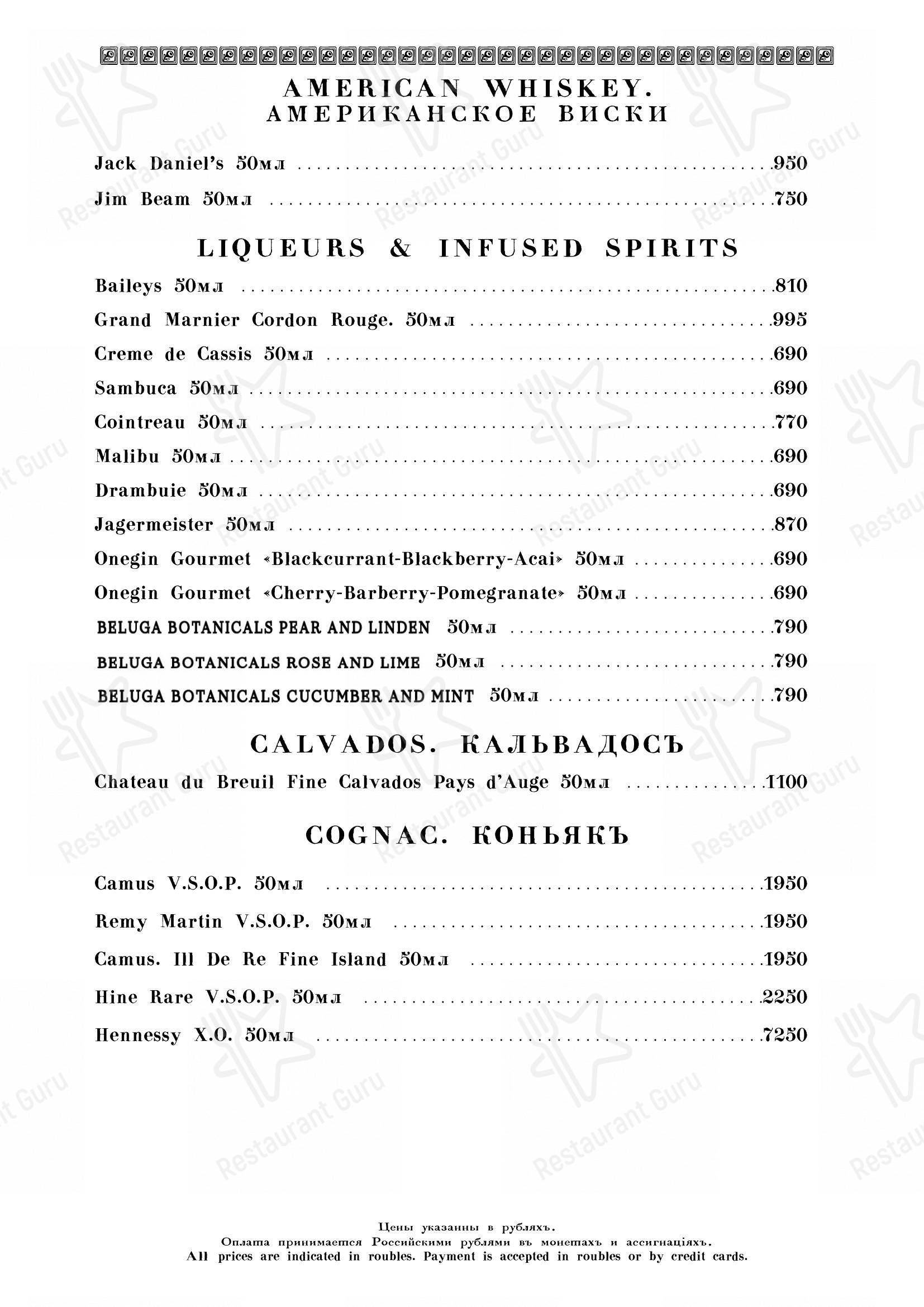 Кафе Пушкинъ в Москве - At Home Catering Menu