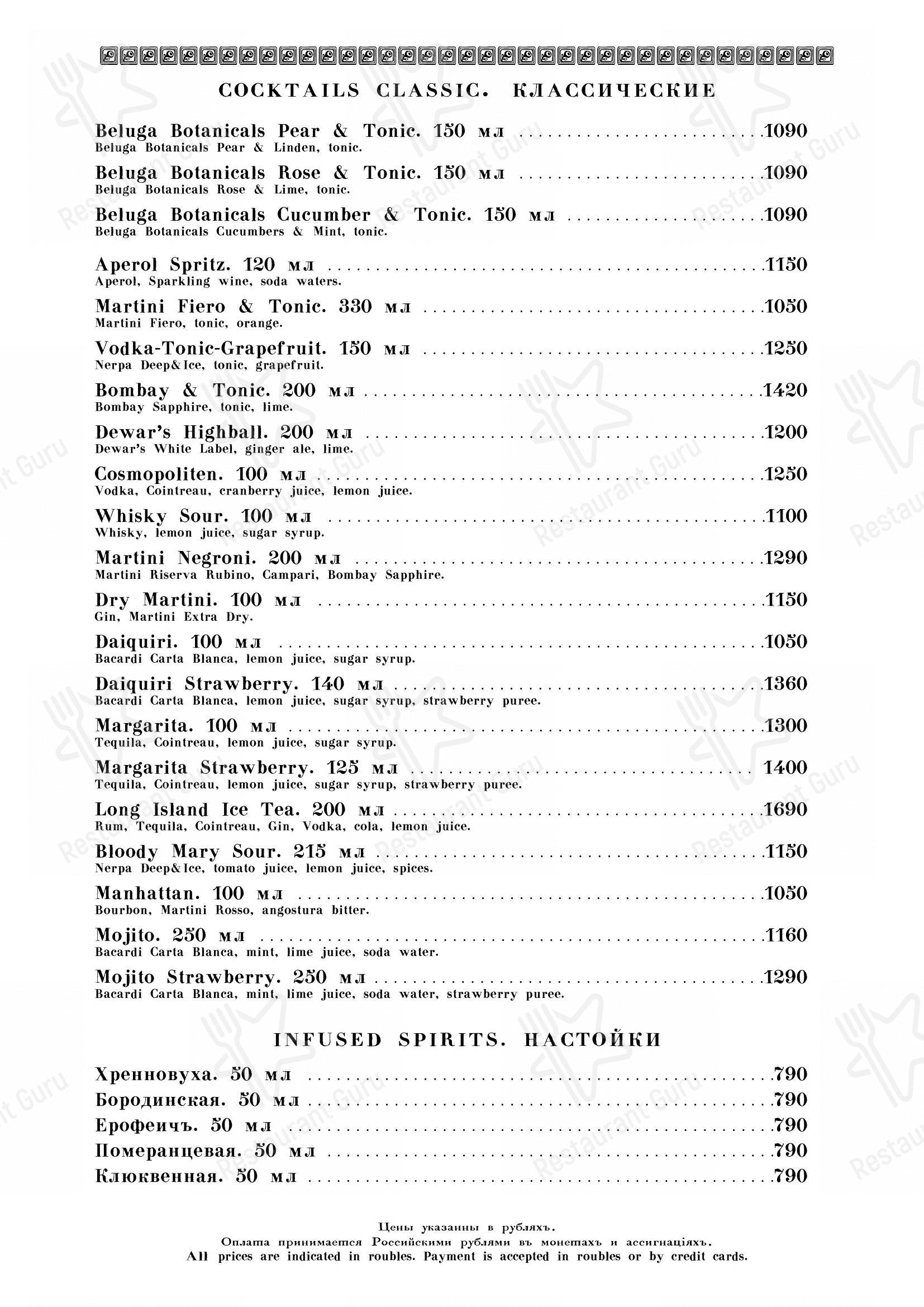 At Home Catering Menu ресторана Кафе Пушкинъ