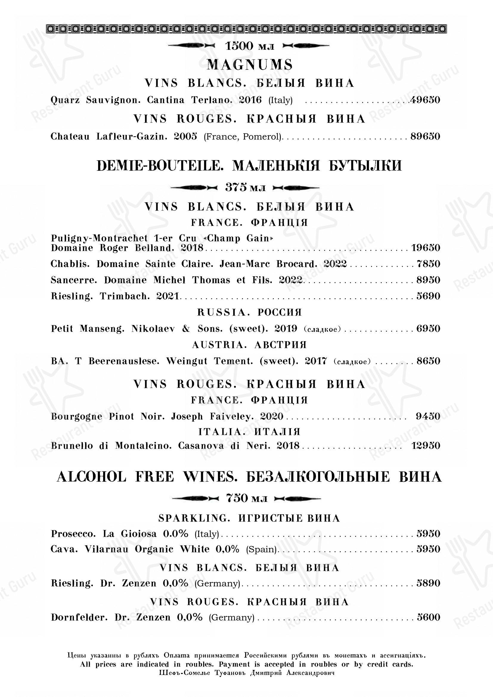 Boronia Catering Menu Pack ресторана Кафе Пушкинъ