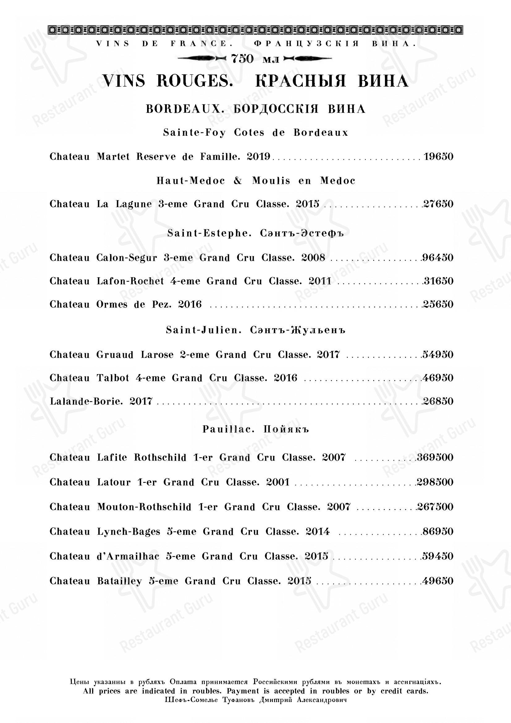 Boronia Catering Menu Pack ресторана Кафе Пушкинъ в Москве