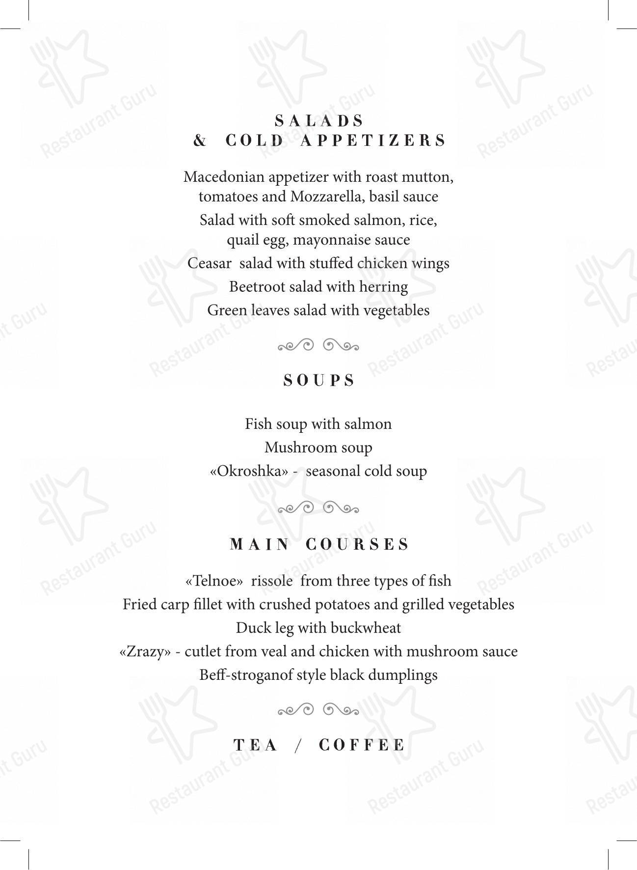 Меню ресторана Кафе Пушкинъ - Happy Hour Menu