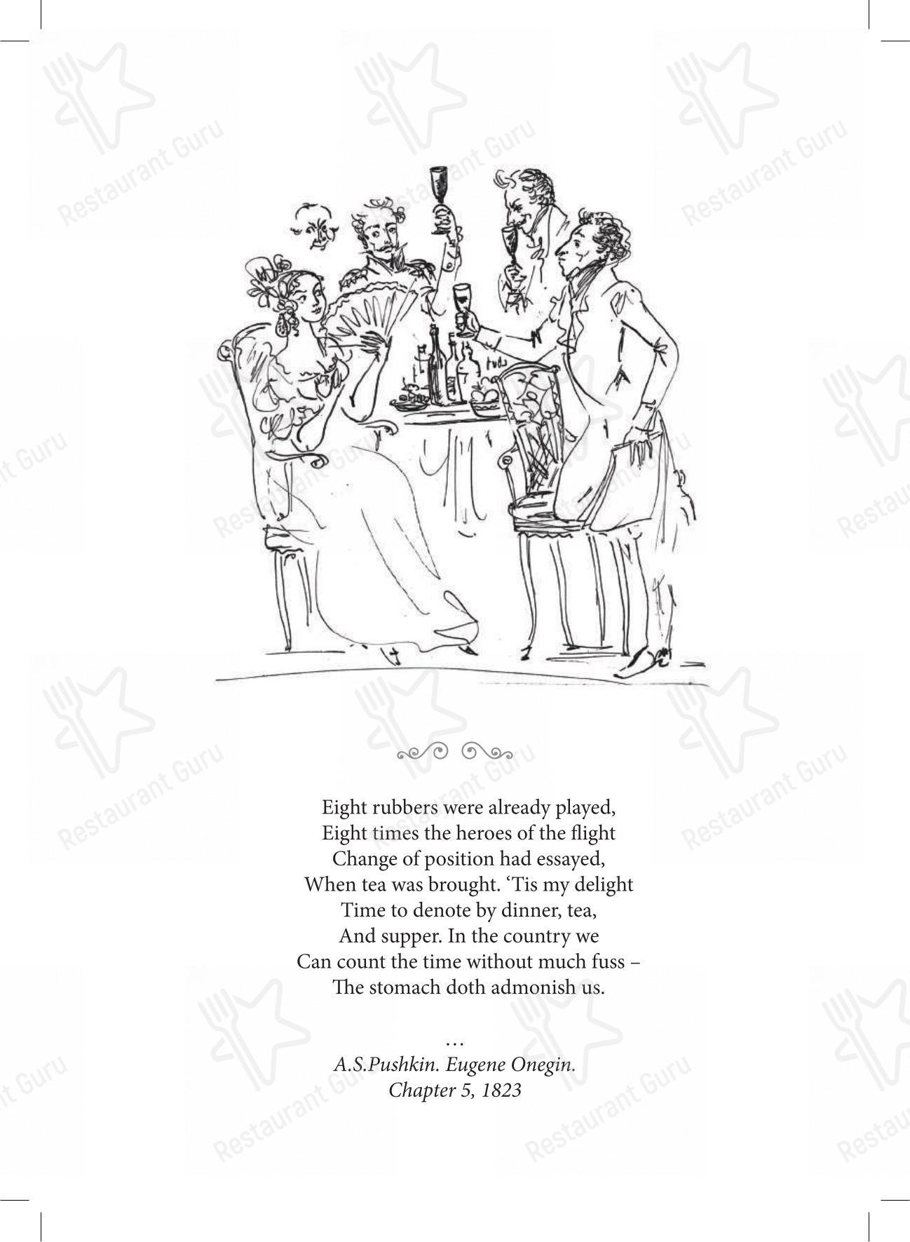 Happy Hour Menu ресторана Кафе Пушкинъ