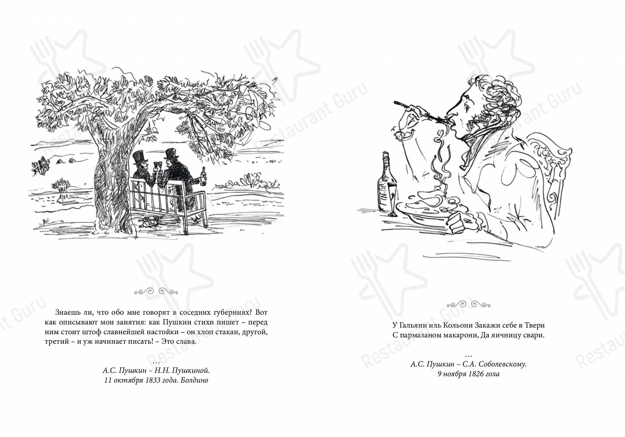 Happy Hour Menu ресторана Кафе Пушкинъ