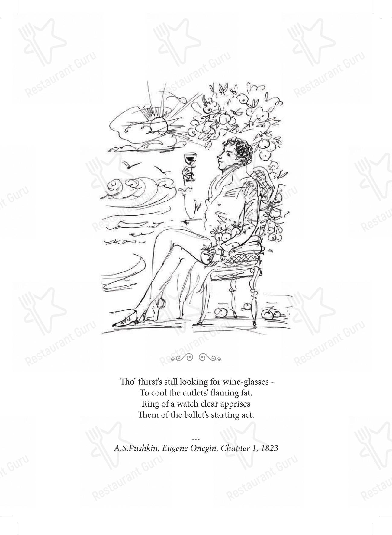 Happy Hour Menu ресторана Кафе Пушкинъ в Москве