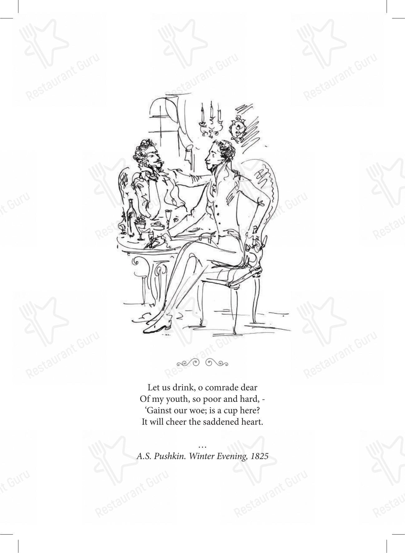 Меню ресторана Кафе Пушкинъ - Happy Hour Menu