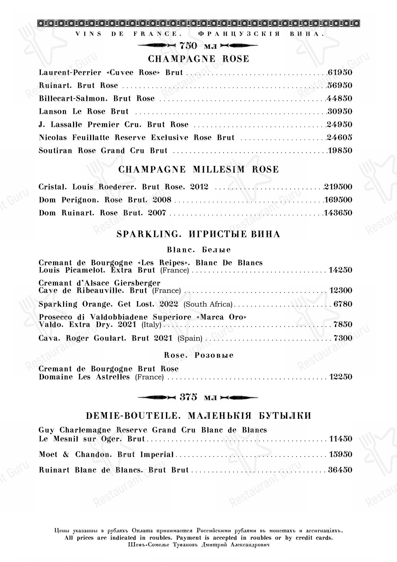 Меню ресторана Кафе Пушкинъ - Boronia Catering Menu Pack