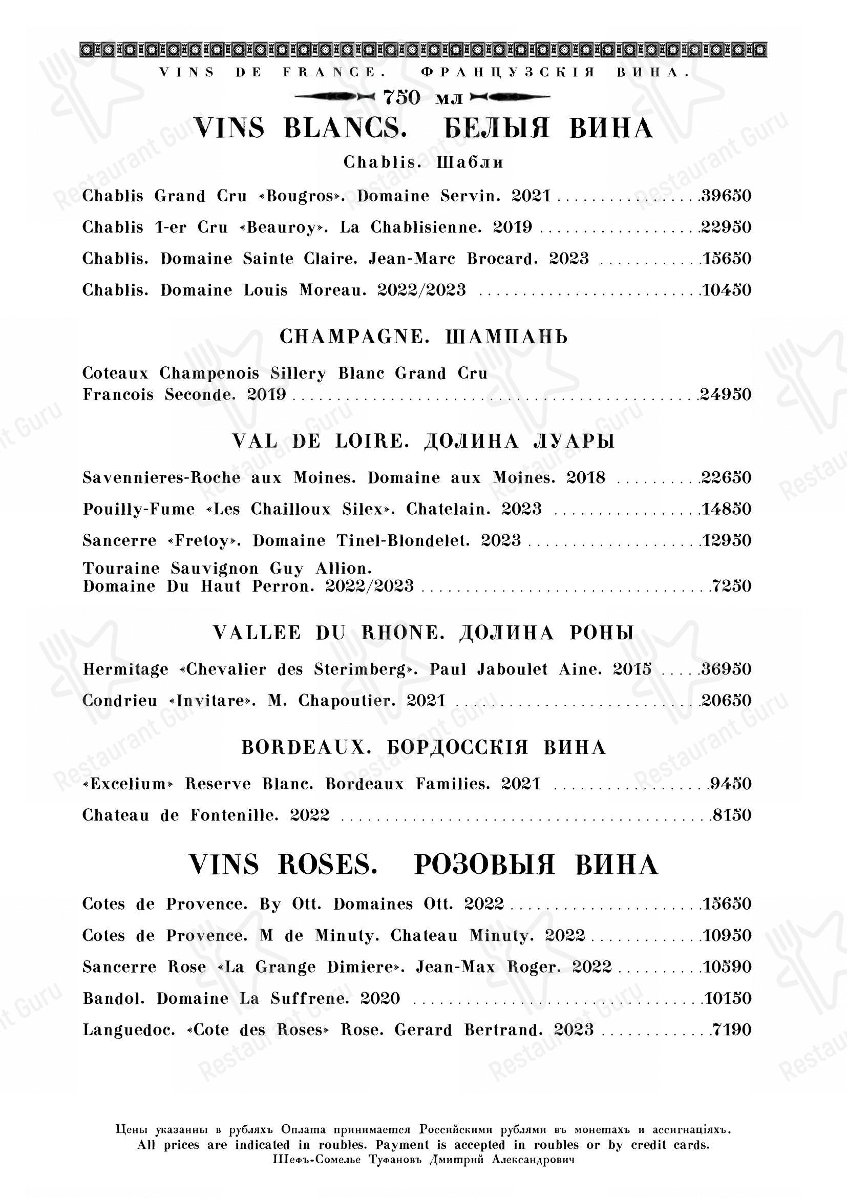 Кафе Пушкинъ в Москве - Boronia Catering Menu Pack