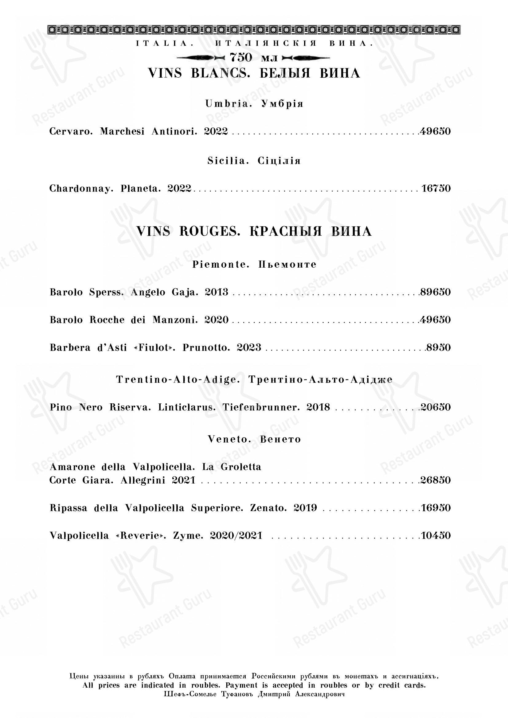 Boronia Catering Menu Pack ресторана Кафе Пушкинъ в Москве