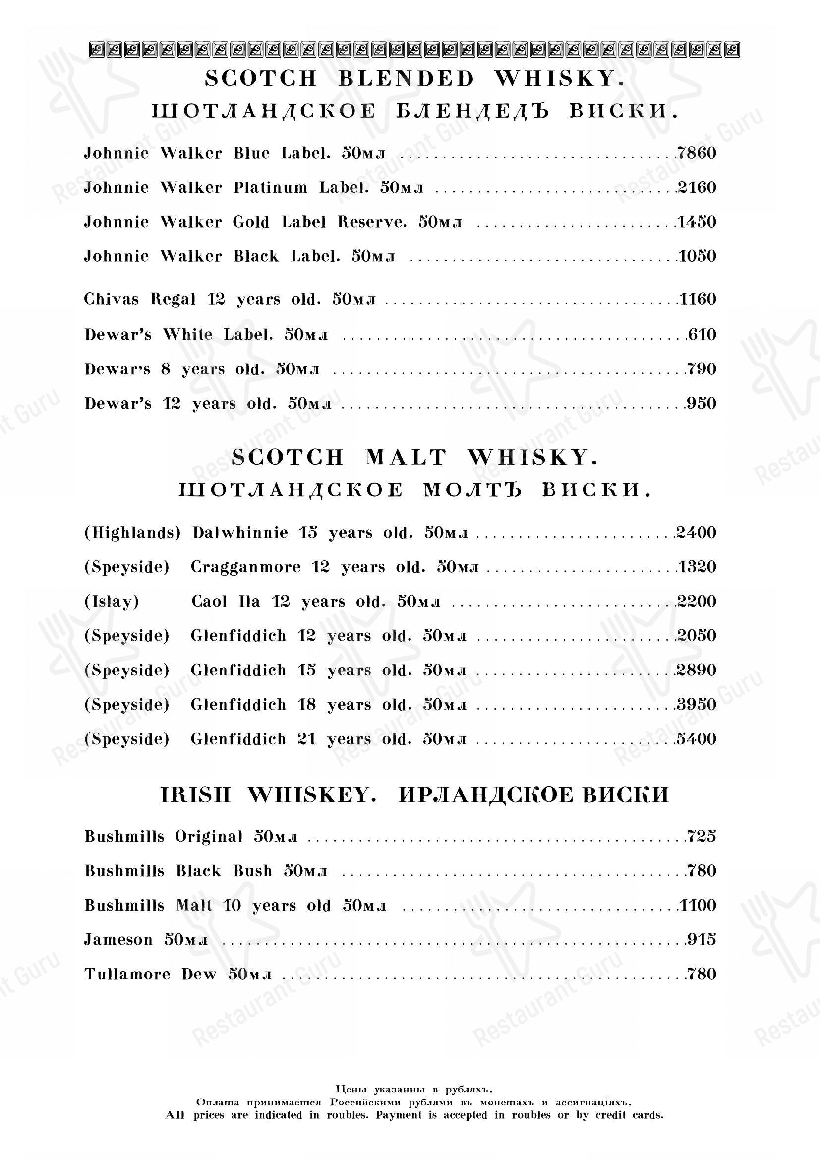 Меню ресторана Кафе Пушкинъ - Wine Menu