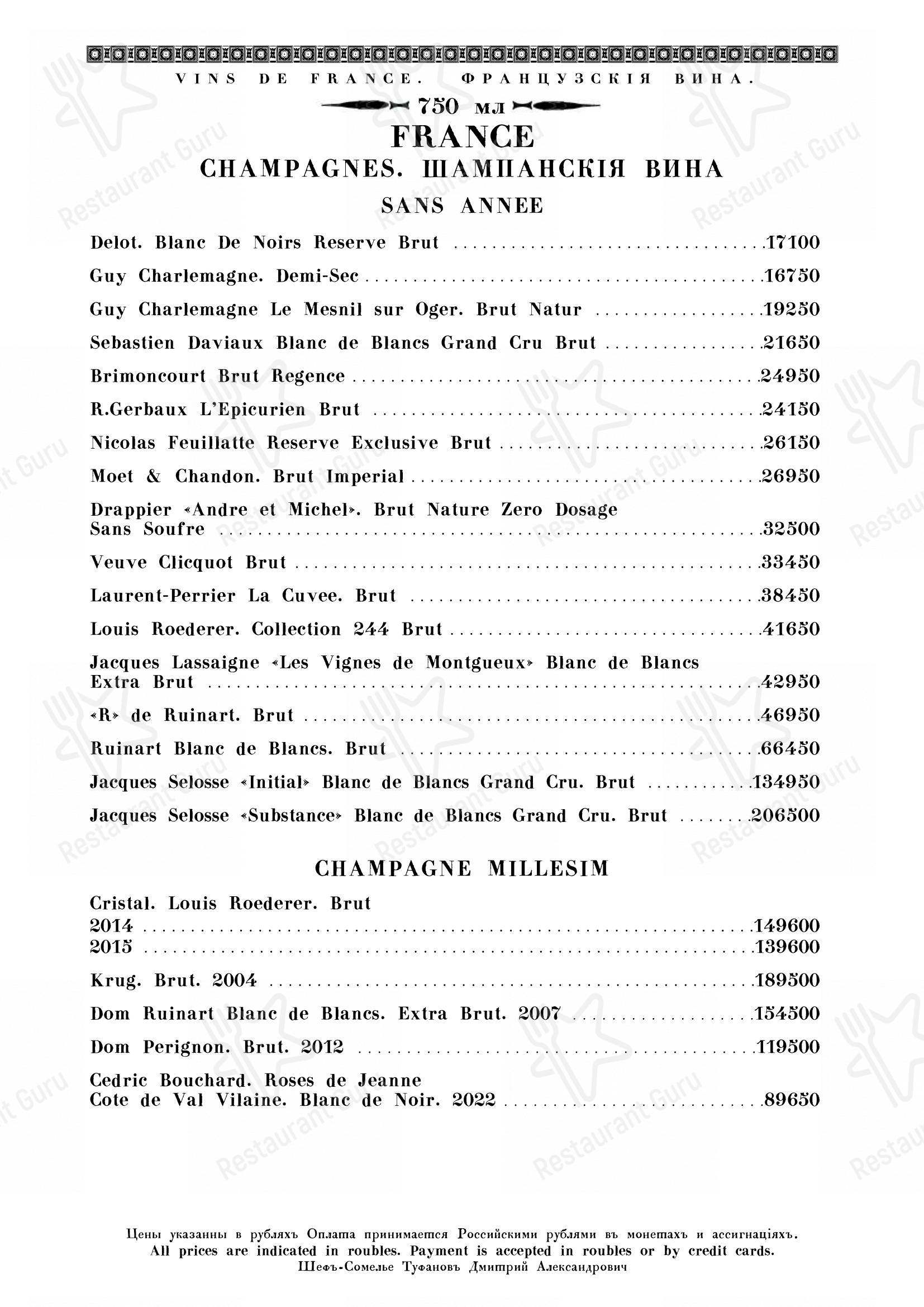 Меню ресторана Кафе Пушкинъ - Boronia Catering Menu Pack
