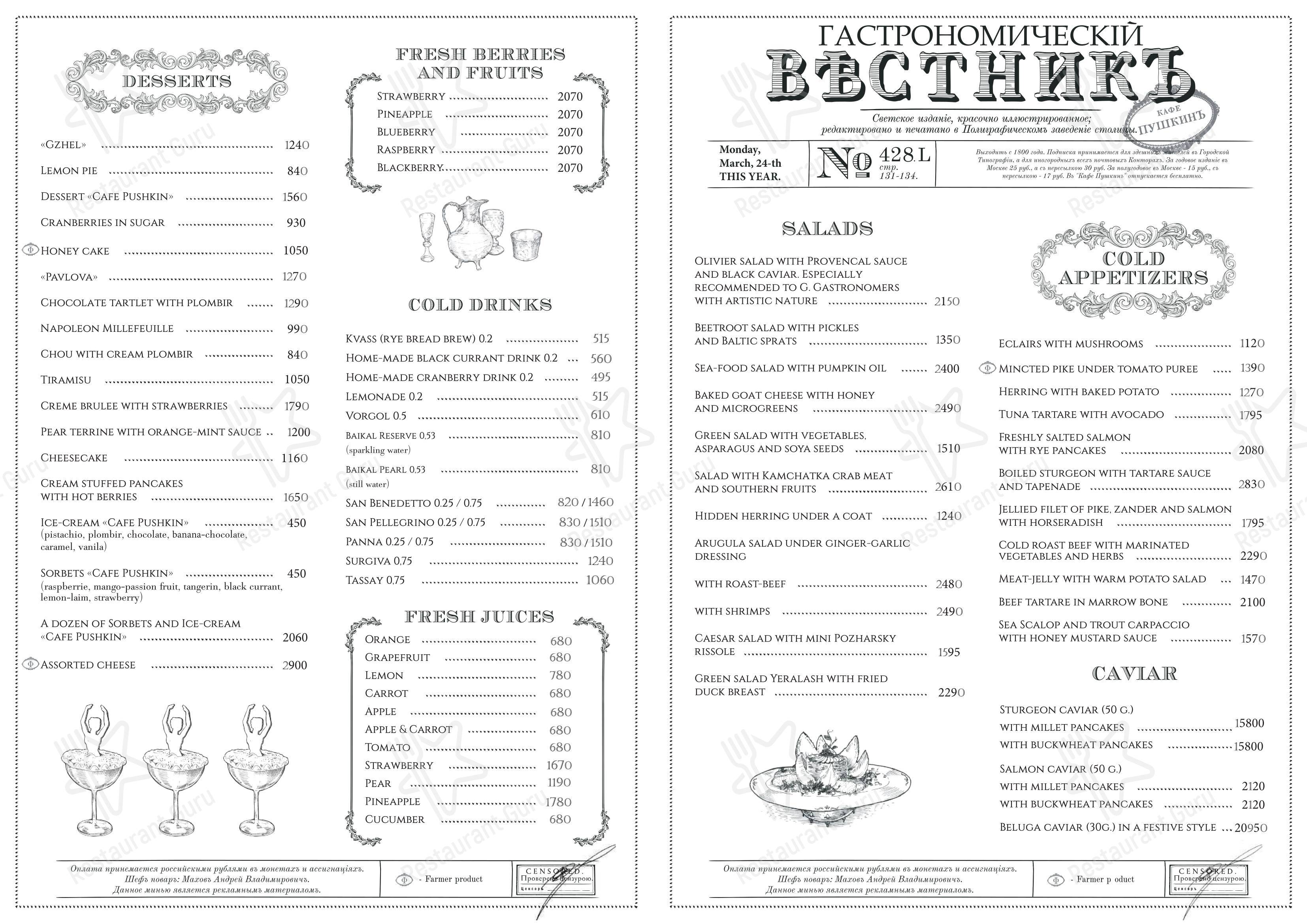Кафе Пушкинъ в Москве - Dinner Menu
