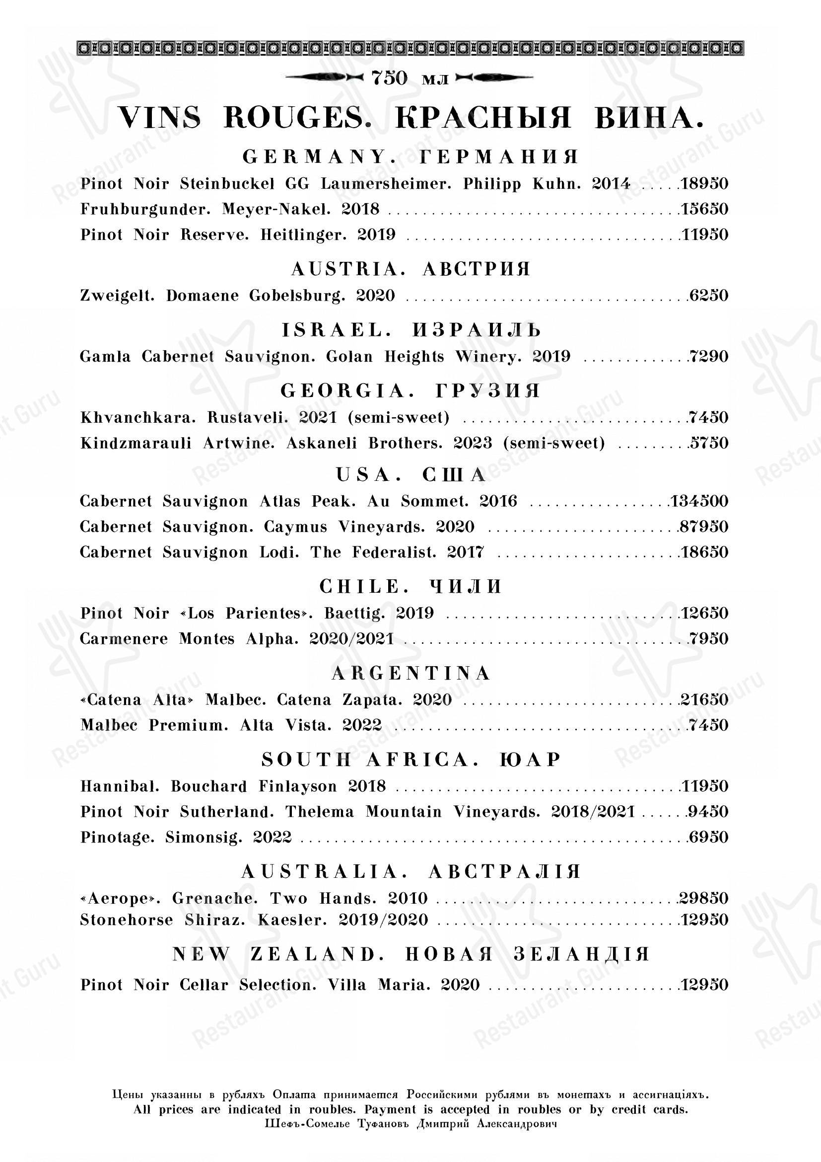 Кафе Пушкинъ в Москве - Boronia Catering Menu Pack