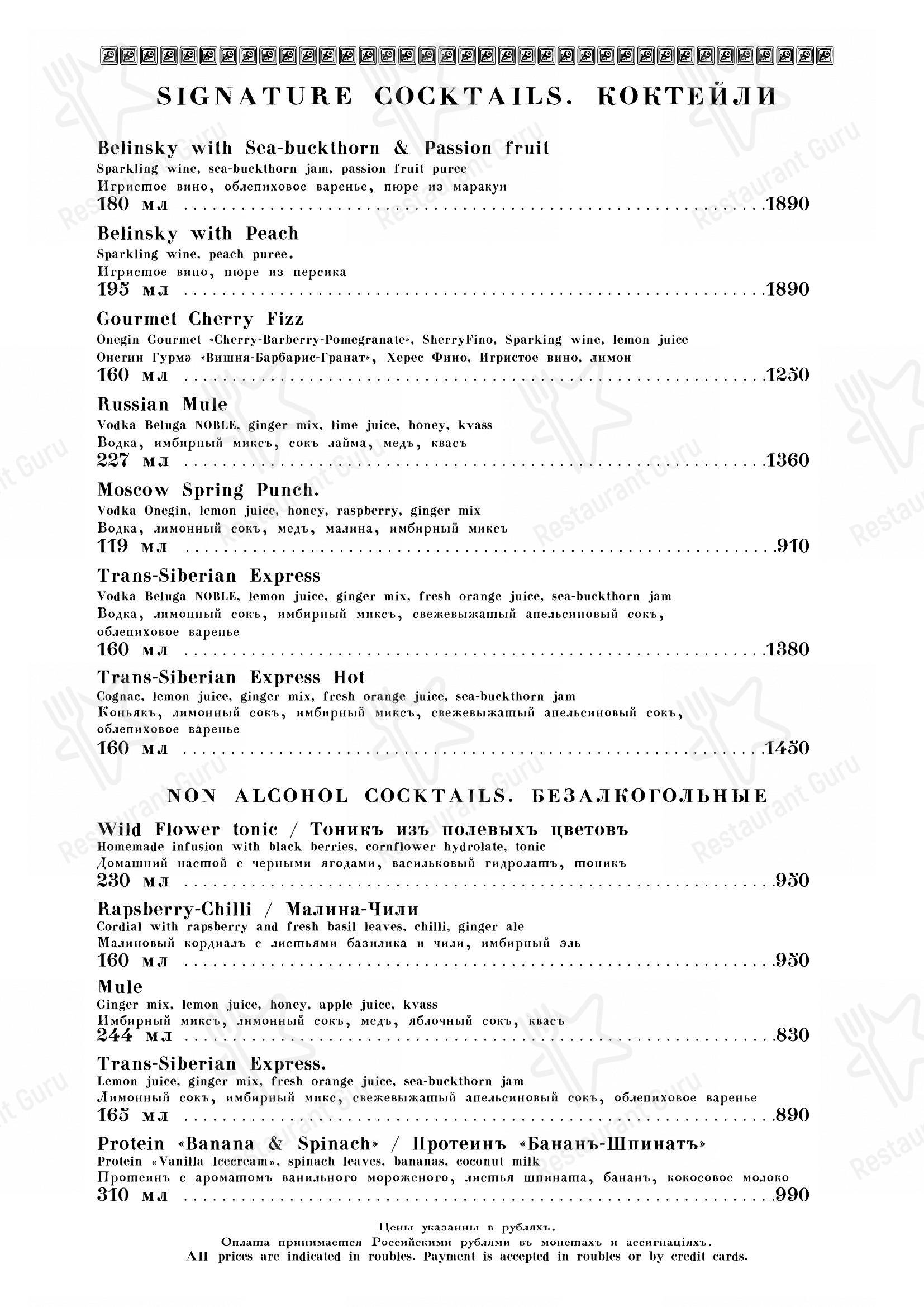 At Home Catering Menu ресторана Кафе Пушкинъ