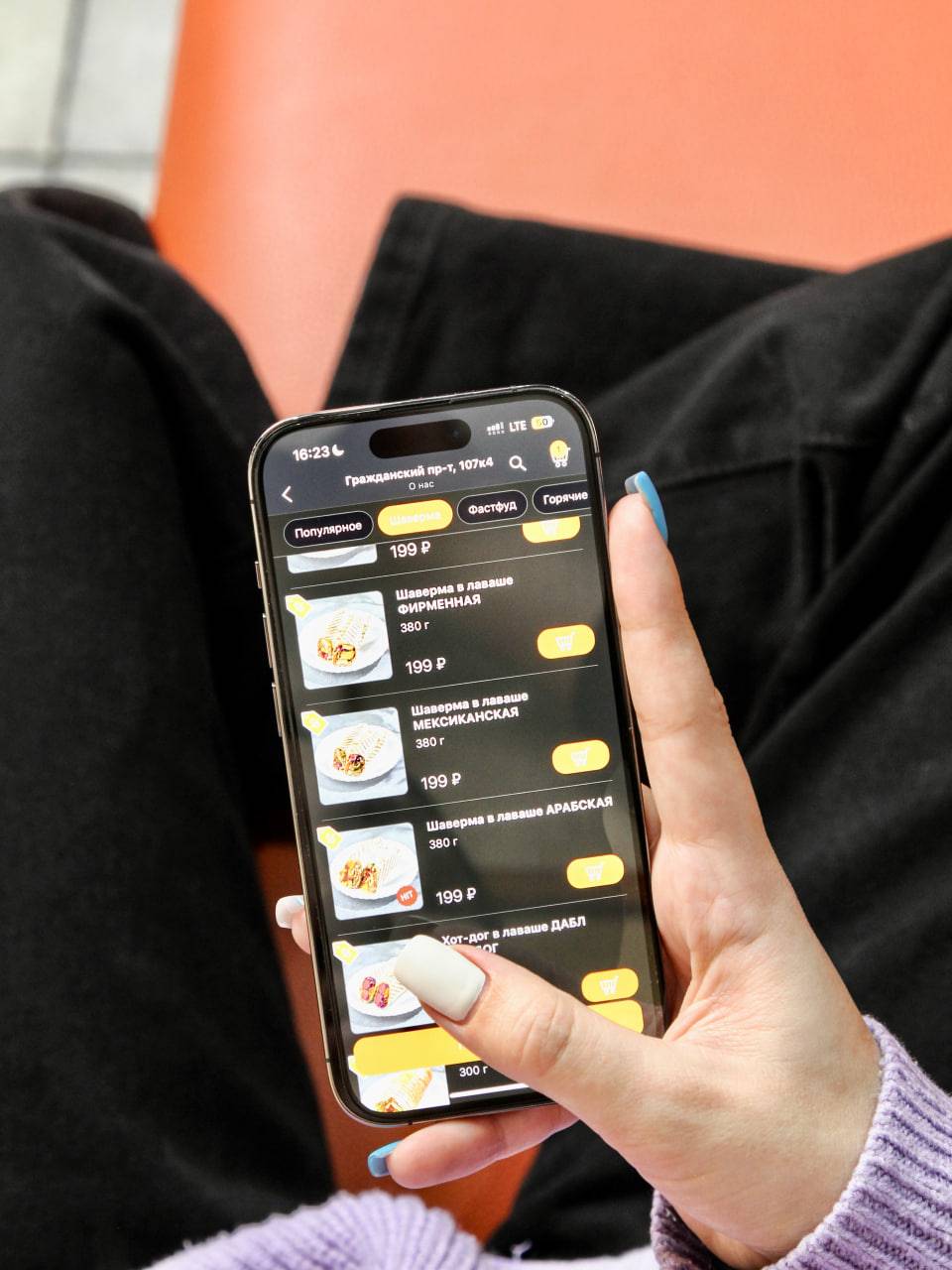 Шаверлэнд меню