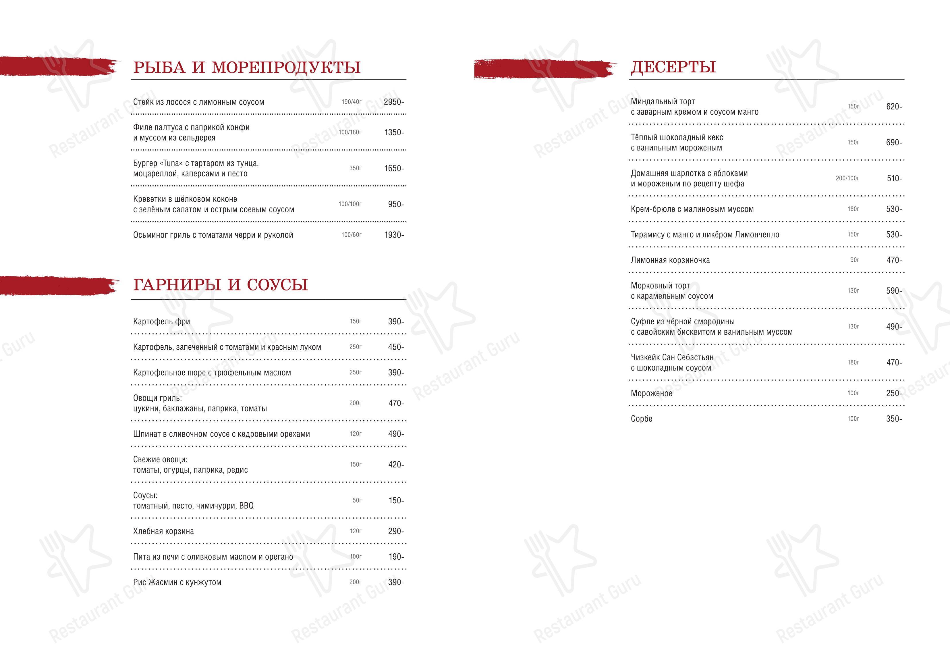 Меню ресторана Casa del Мясо