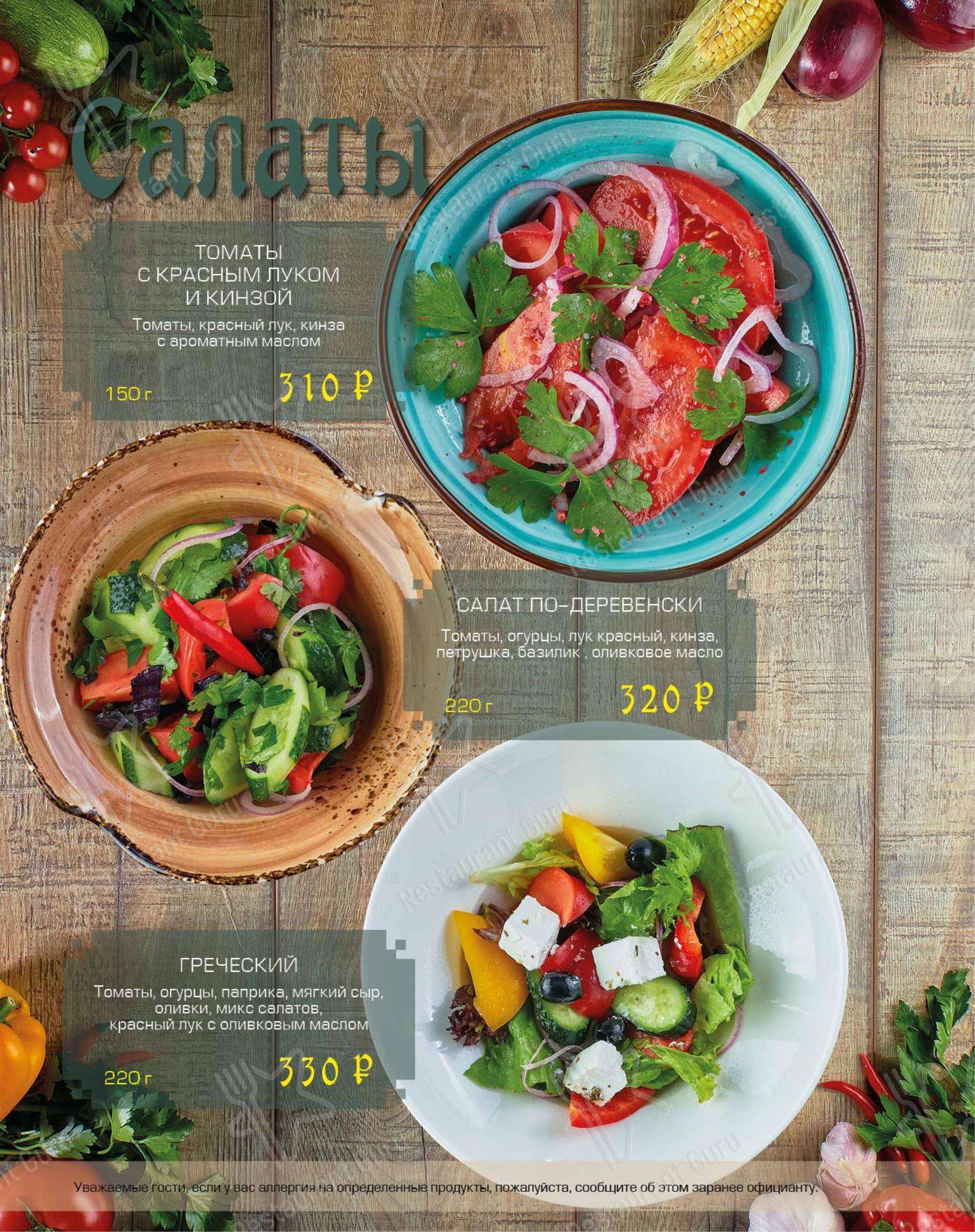 Меню Чача хинкали - блюда и напитки