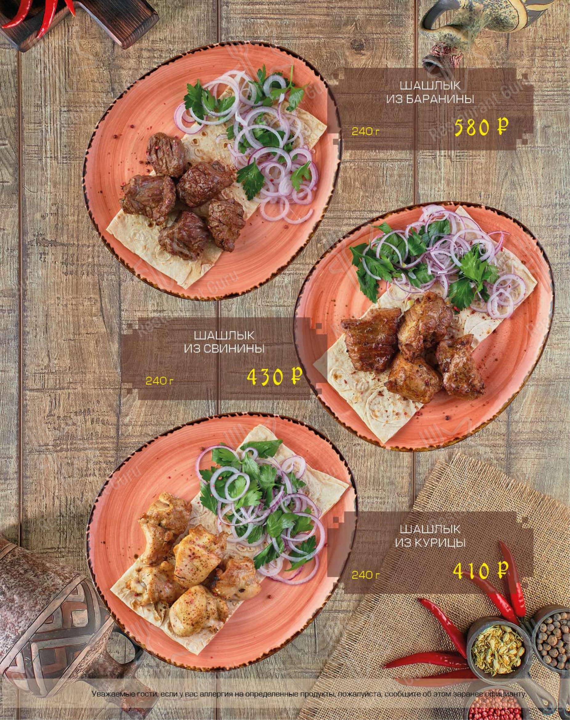 Меню Чача хинкали - еда и напитки