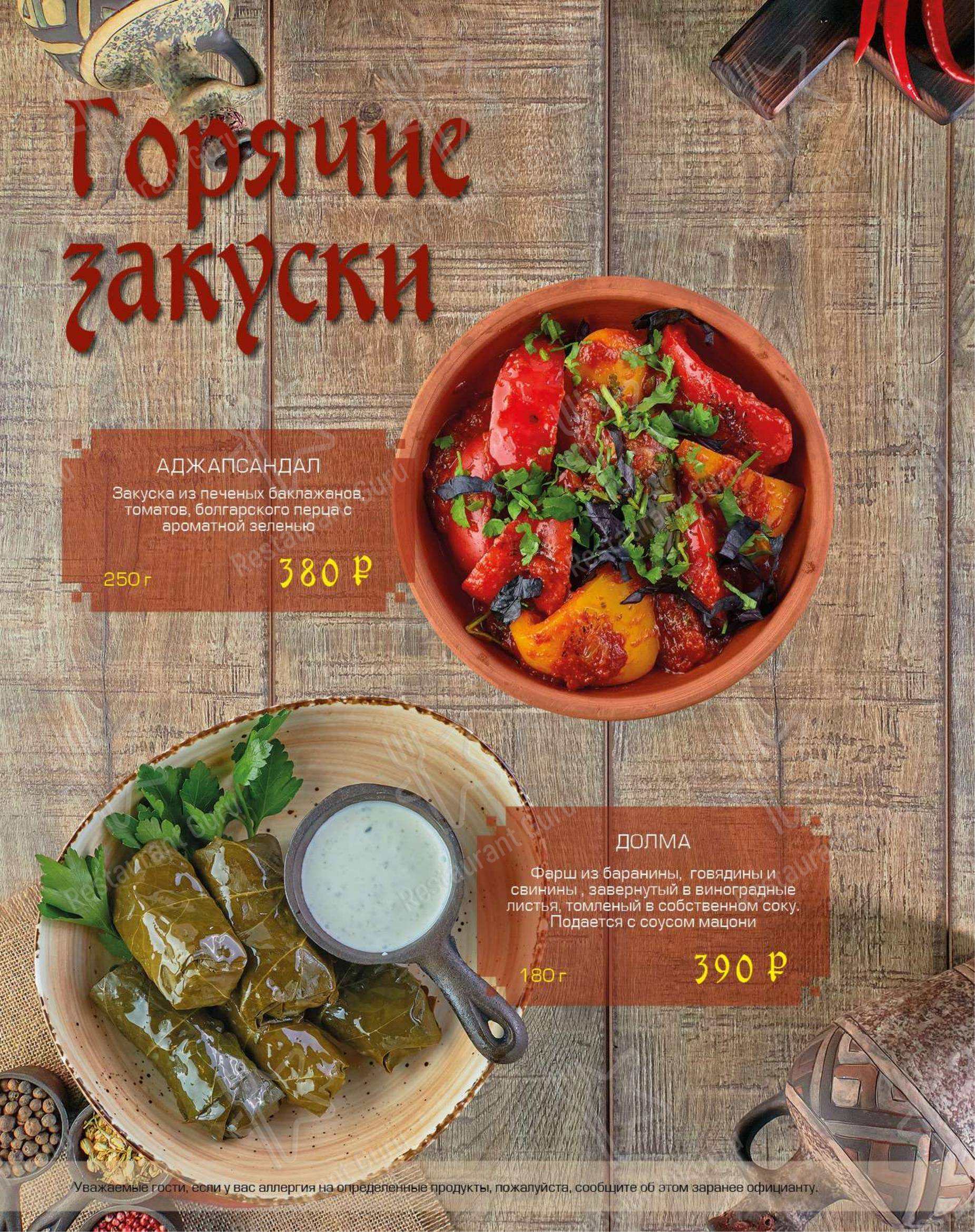 Меню Чача хинкали - блюда и напитки