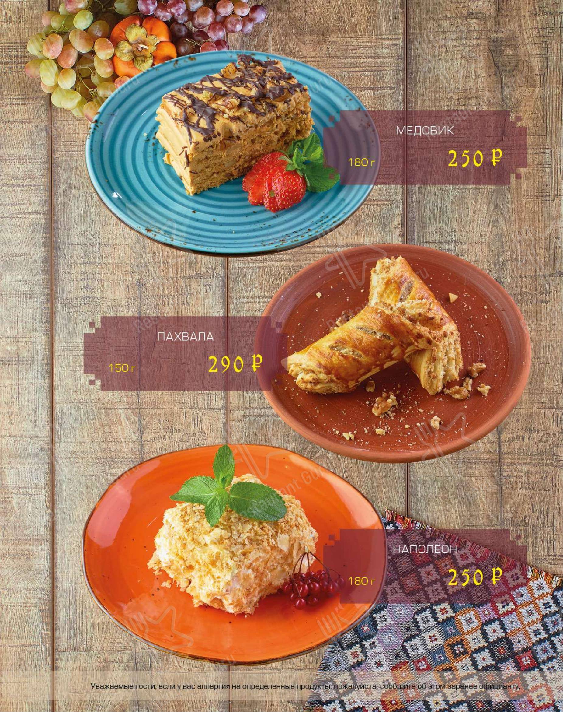 Меню Чача хинкали - еда и напитки