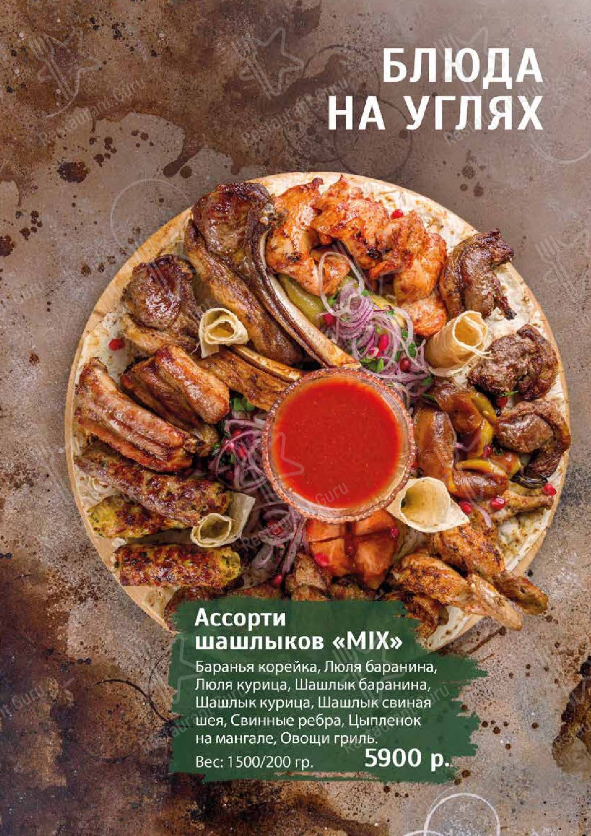 Меню Хачапури - еда и напитки